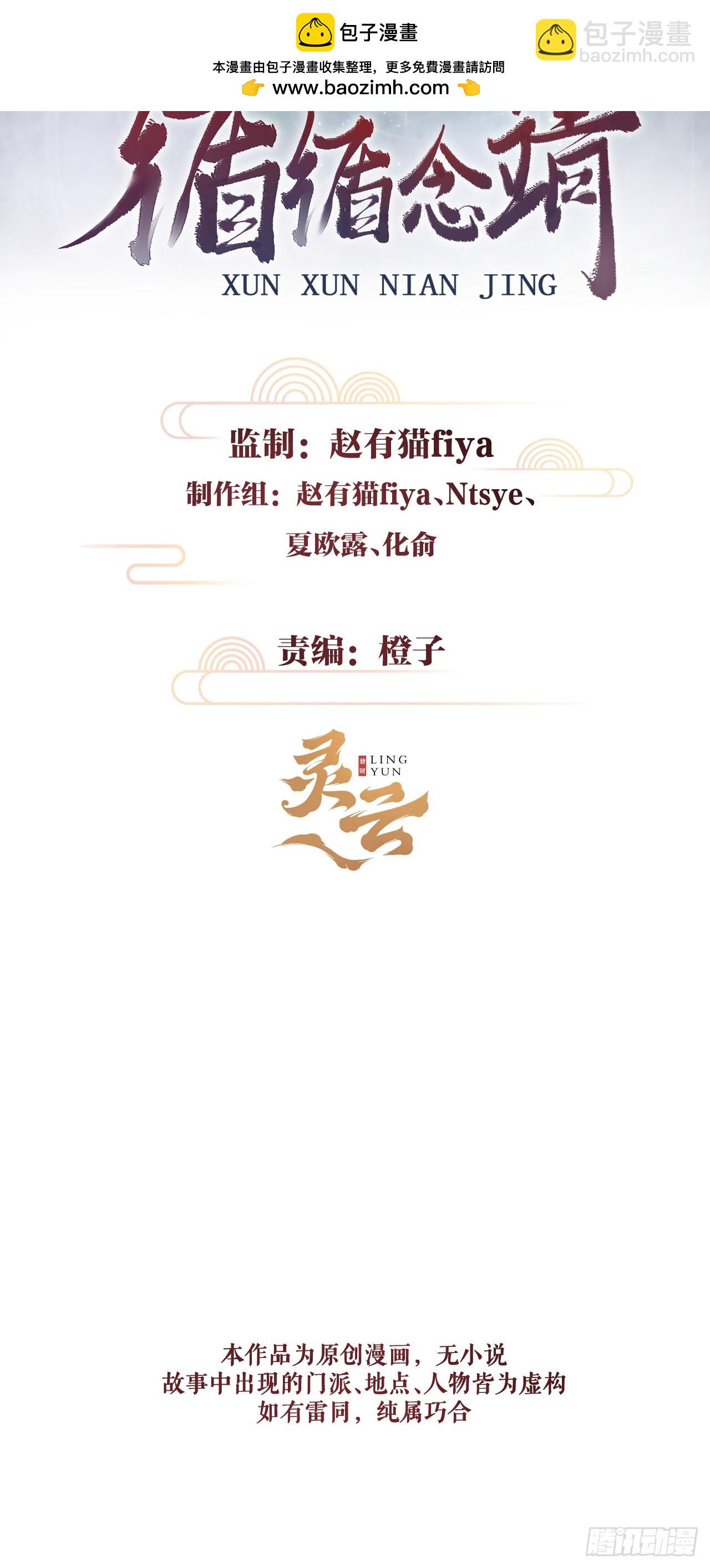 5&middot;你想泡我？！(1/2)-第5话
