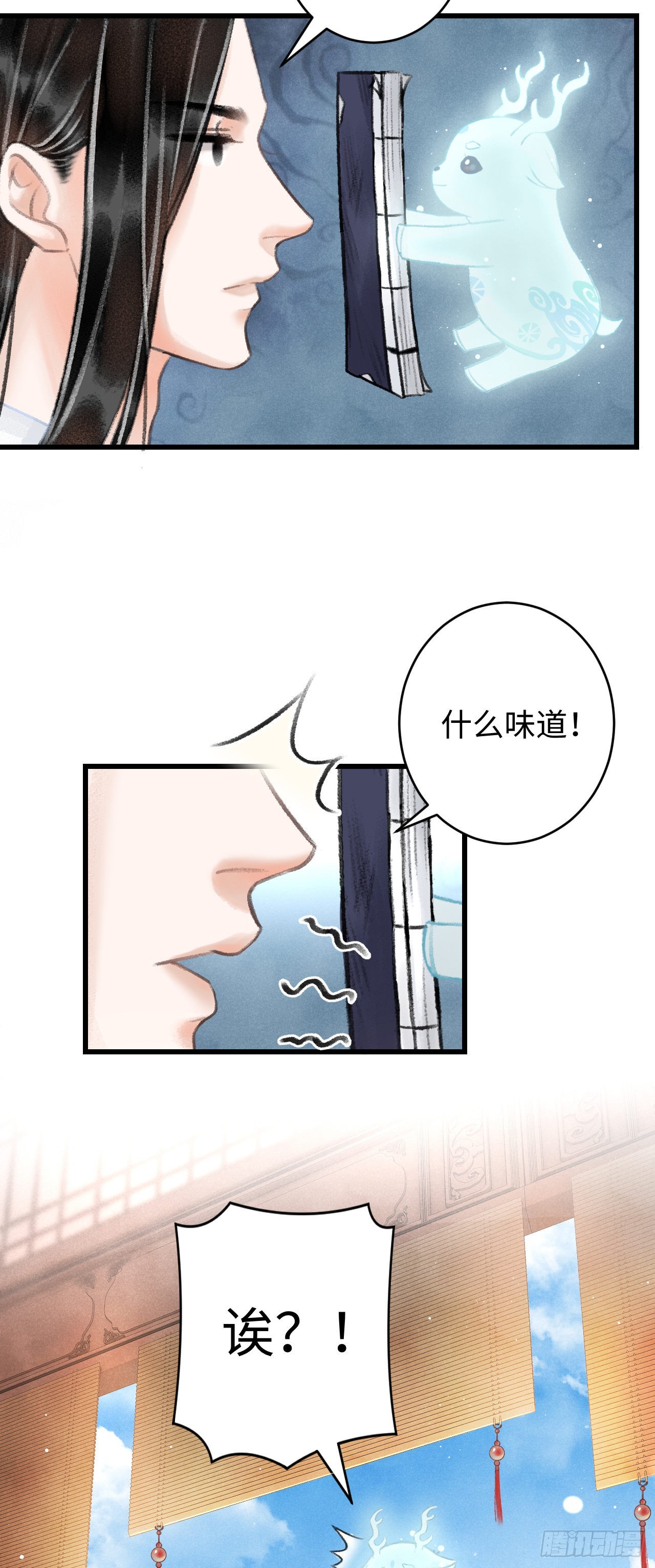 5&middot;你想泡我？！(1/2)-第5话