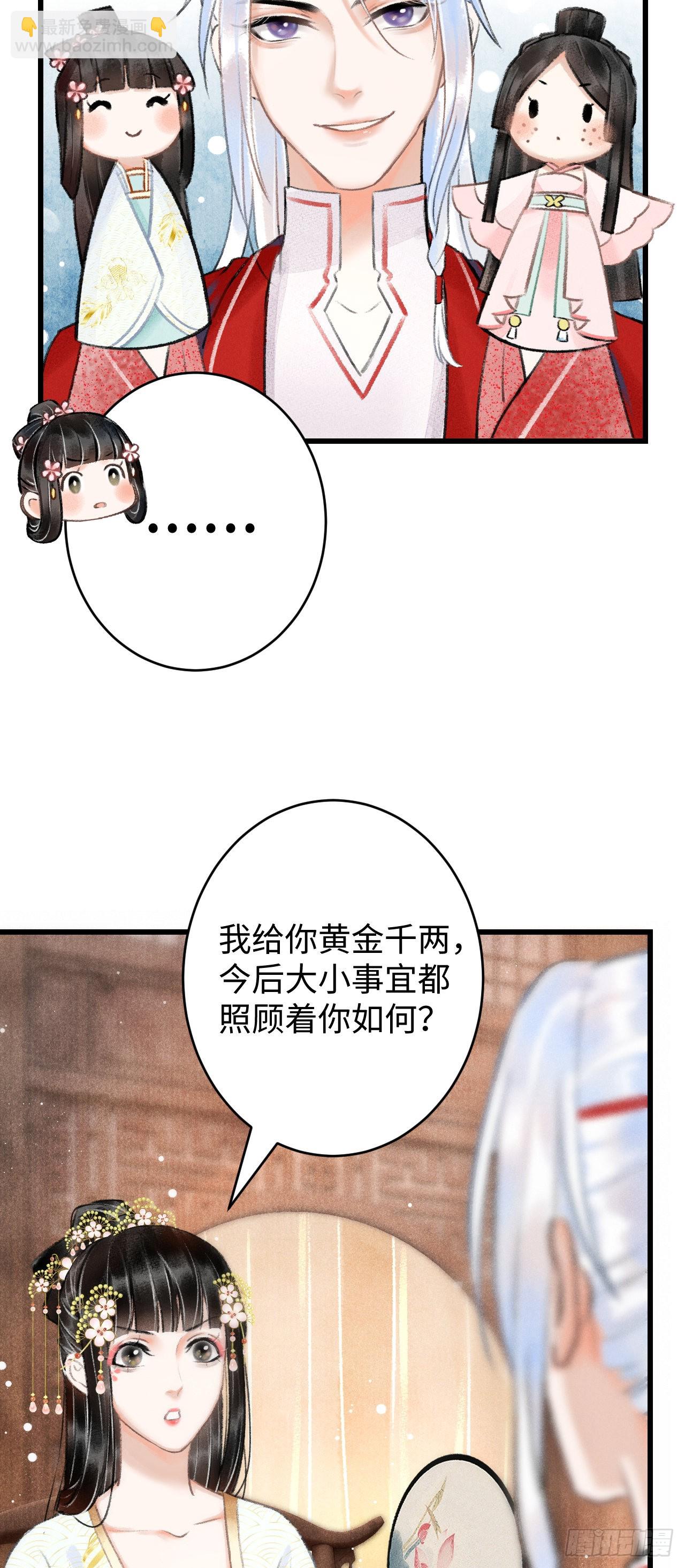 5&middot;你想泡我？！(1/2)-第5话