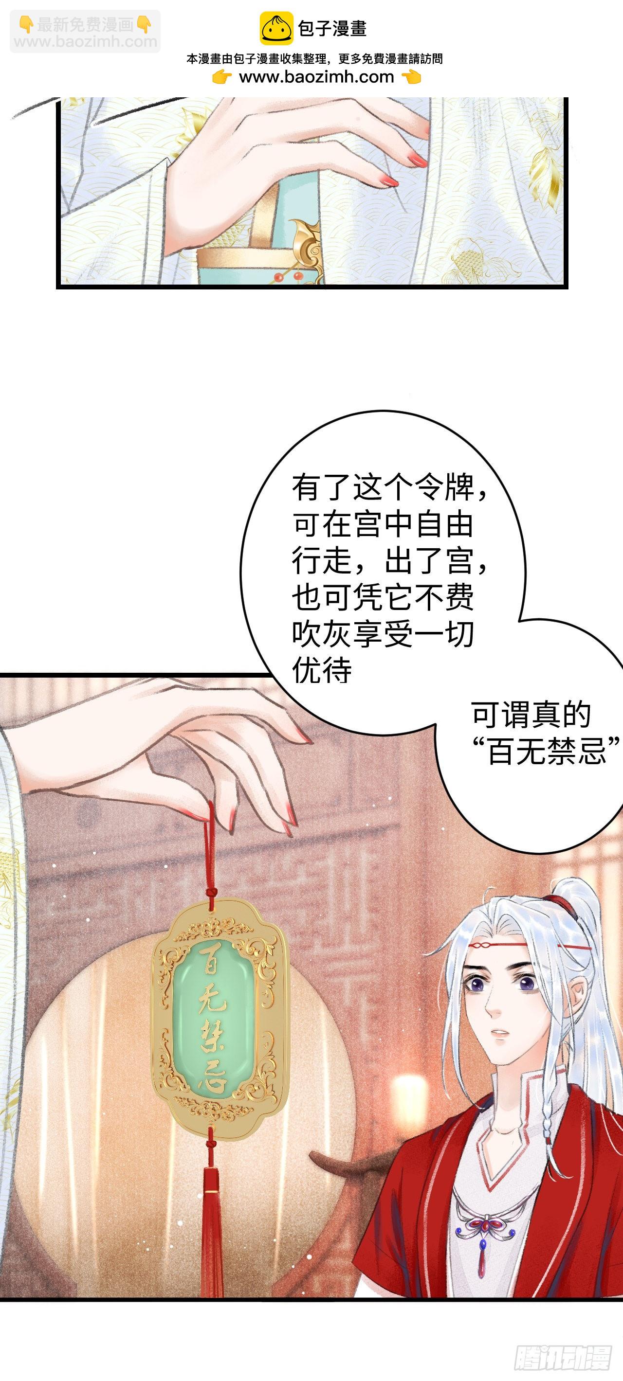 5&middot;你想泡我？！(1/2)-第5话