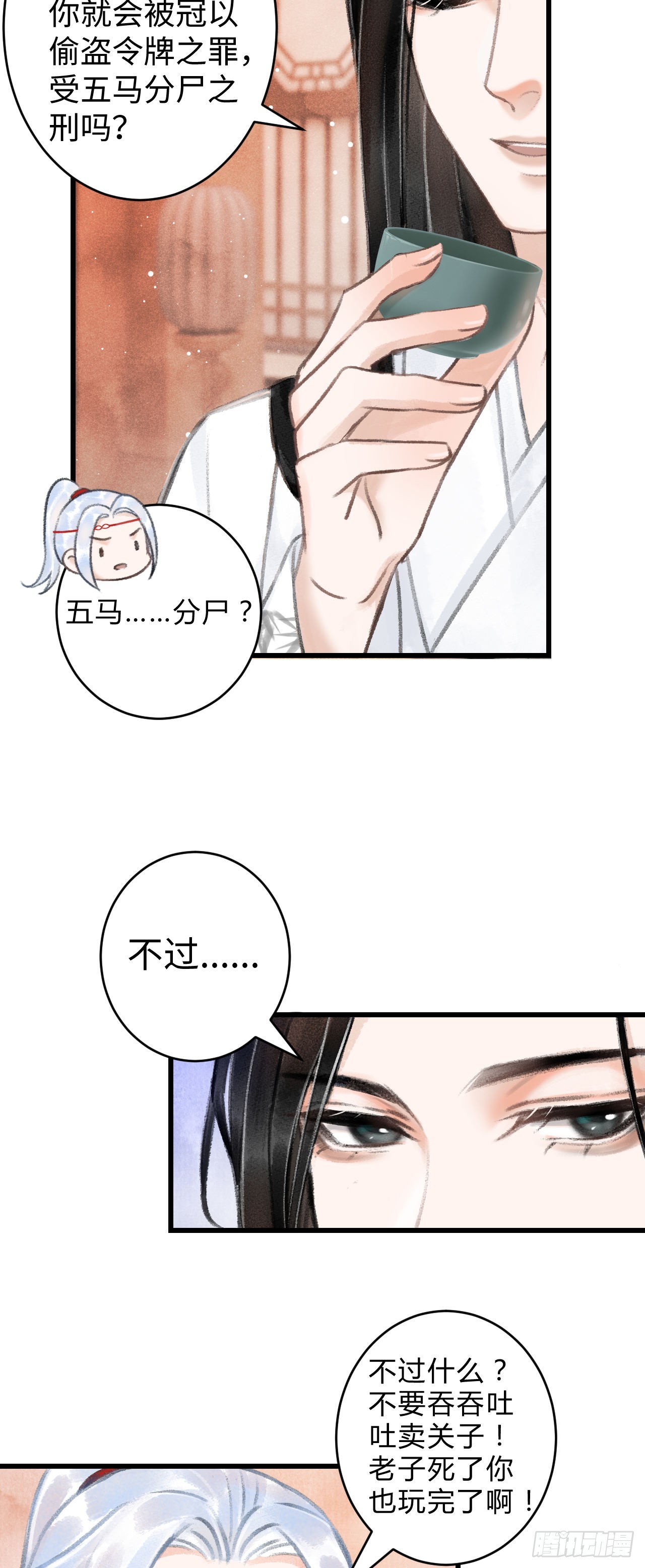 5&middot;你想泡我？！(1/2)-第5话