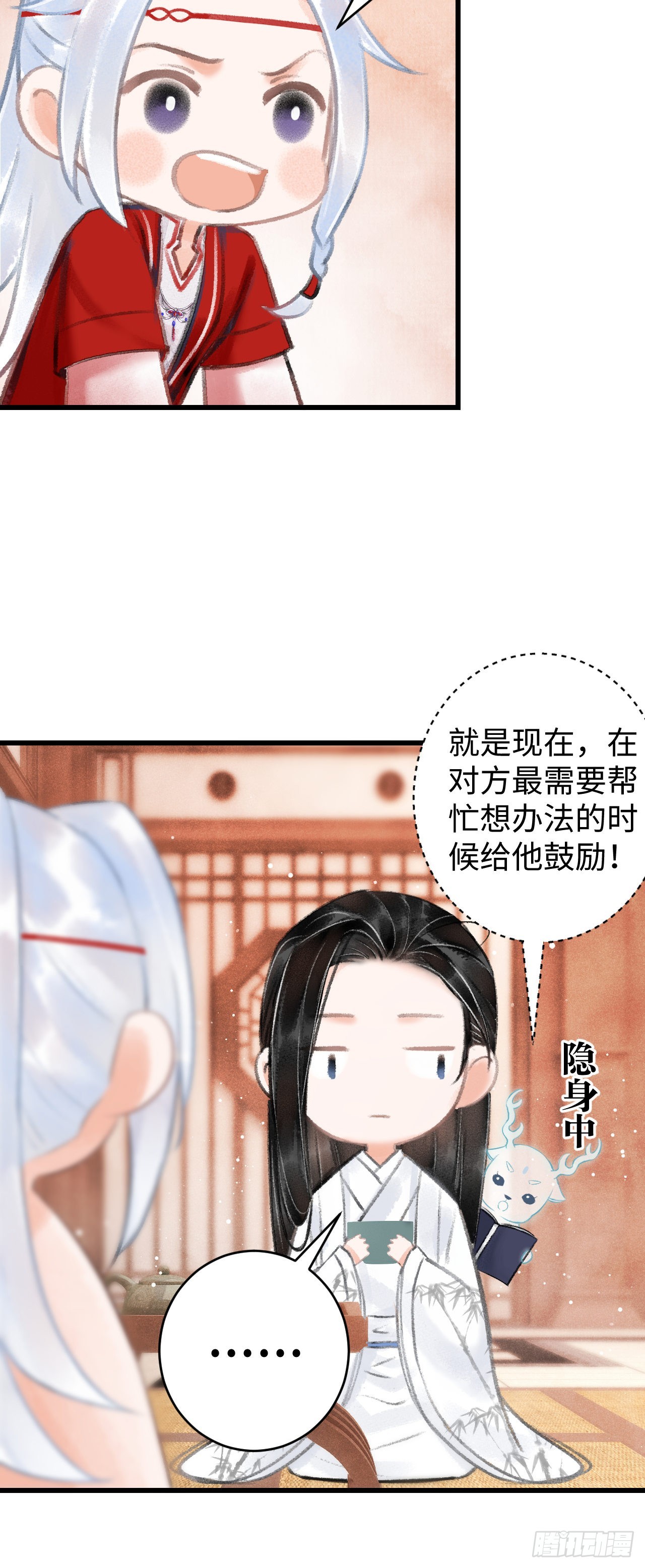 5&middot;你想泡我？！(1/2)-第5话