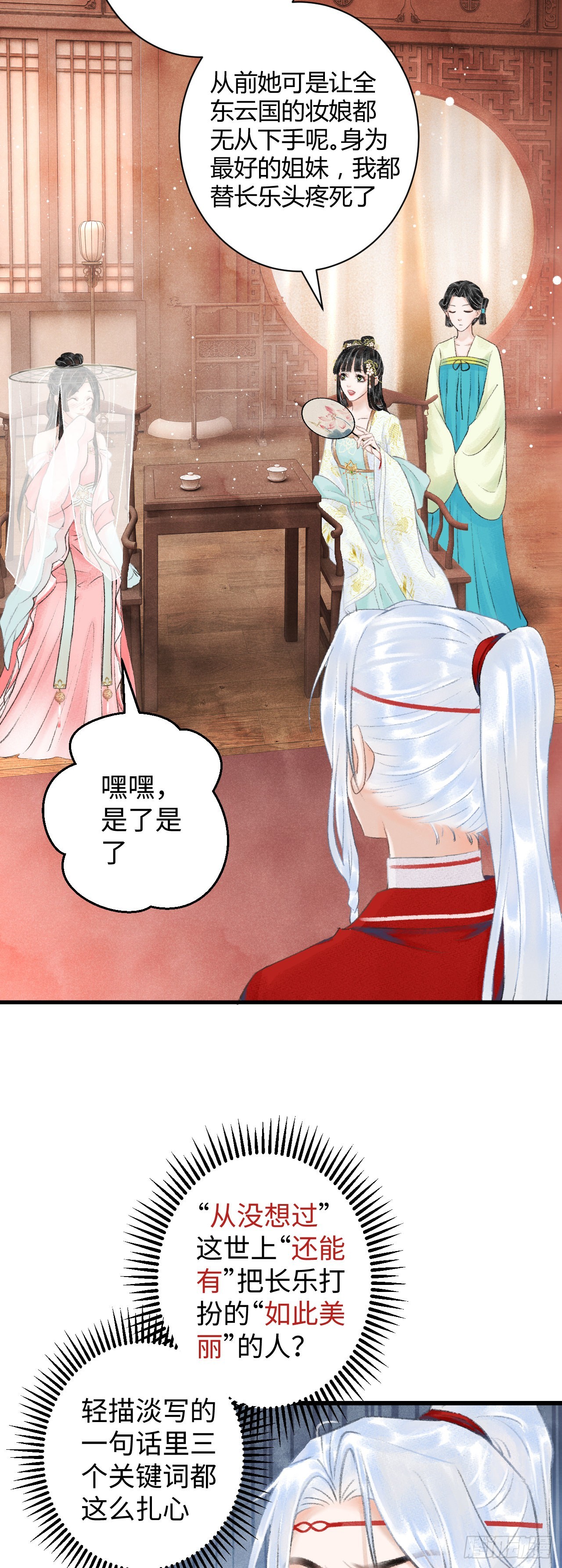 5&middot;你想泡我？！(1/2)-第5话