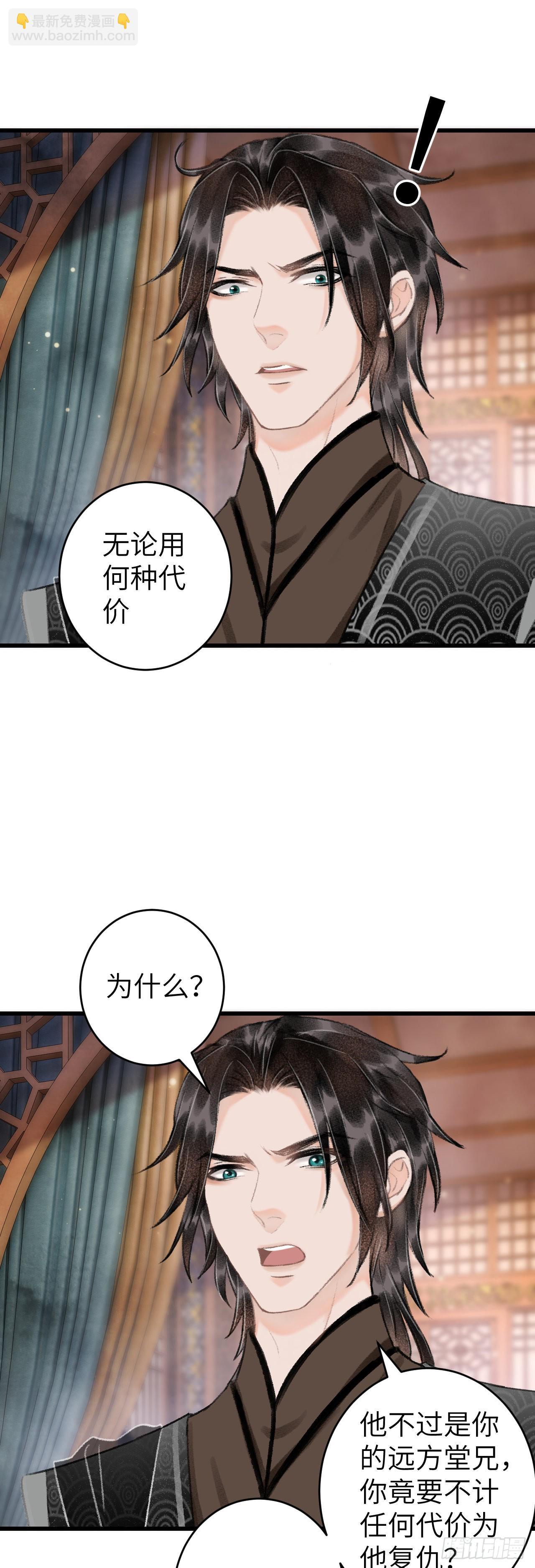 57&middot;贴身之物-第59话