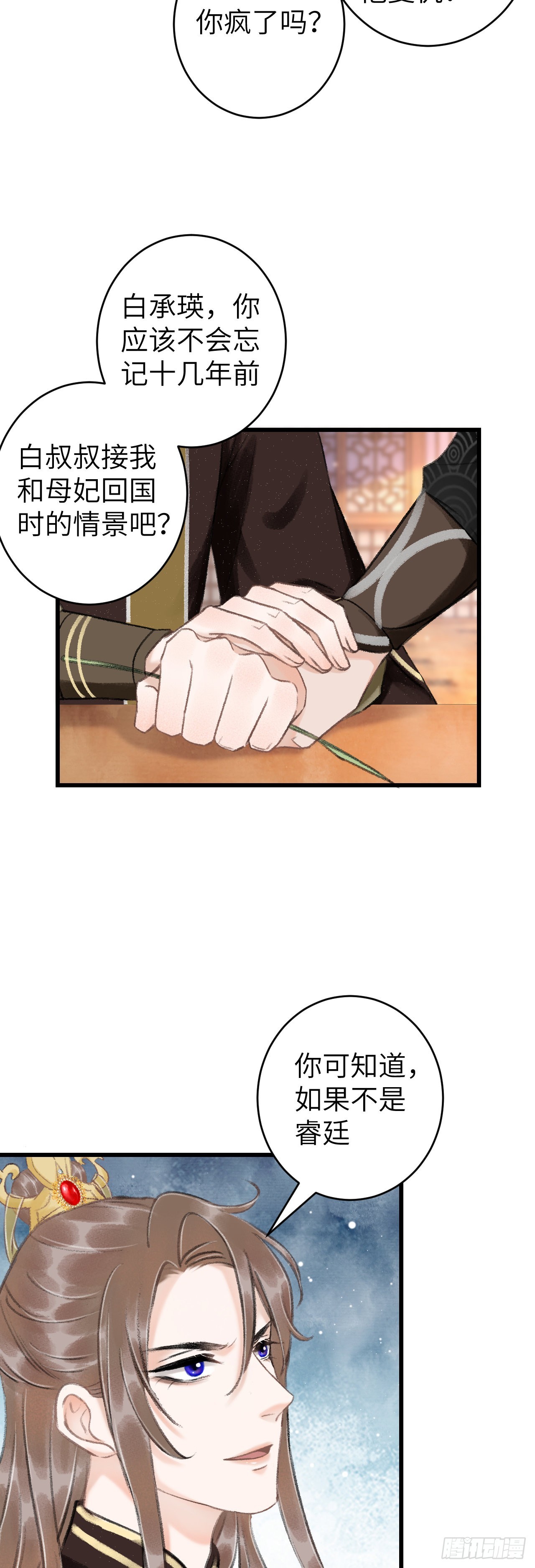 57&middot;贴身之物-第59话