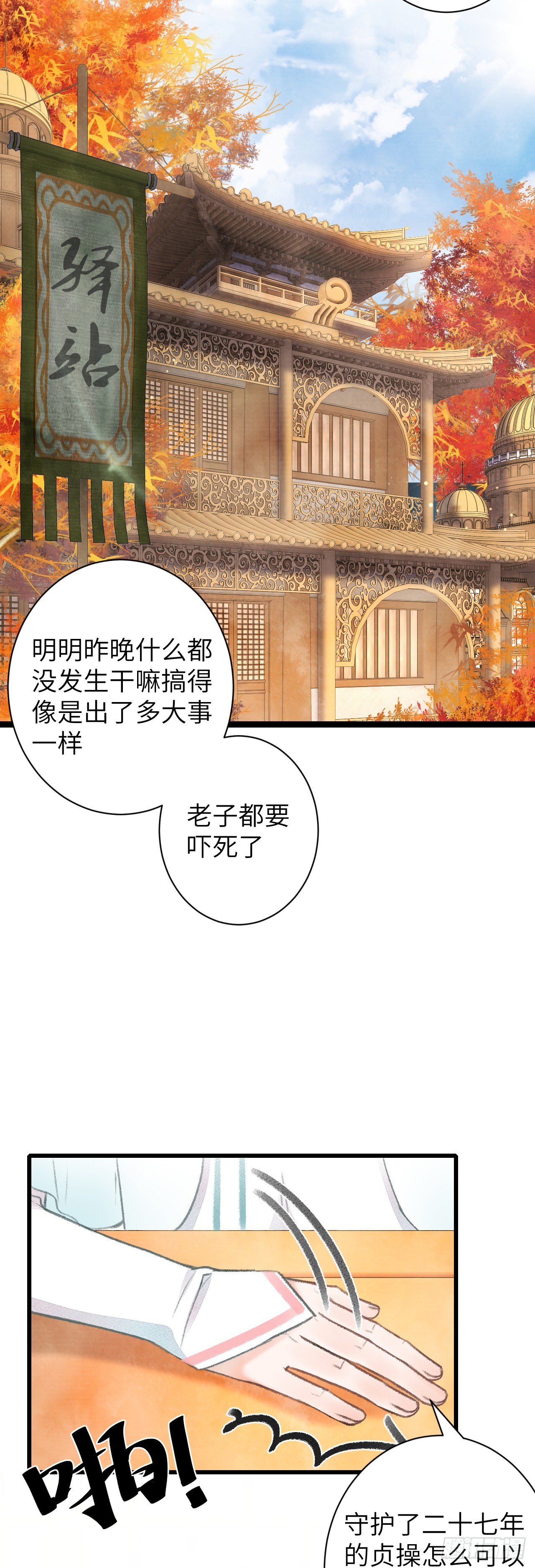 57&middot;贴身之物-第59话