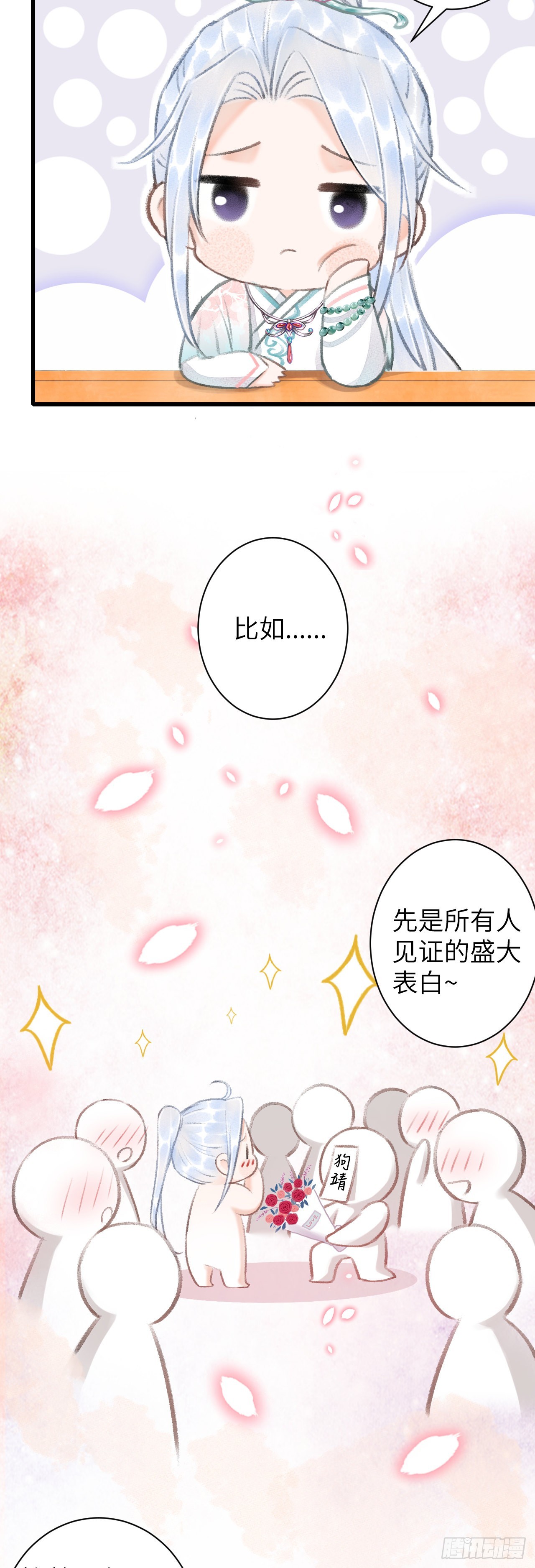 57&middot;贴身之物-第59话