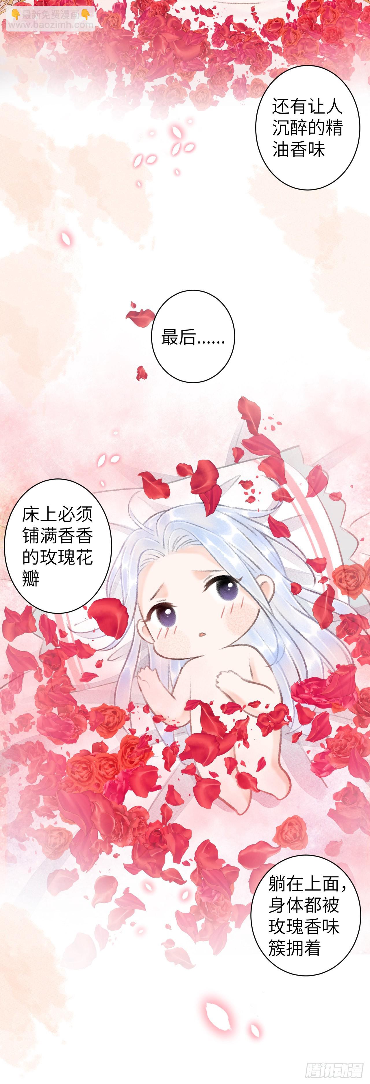 57&middot;贴身之物-第59话