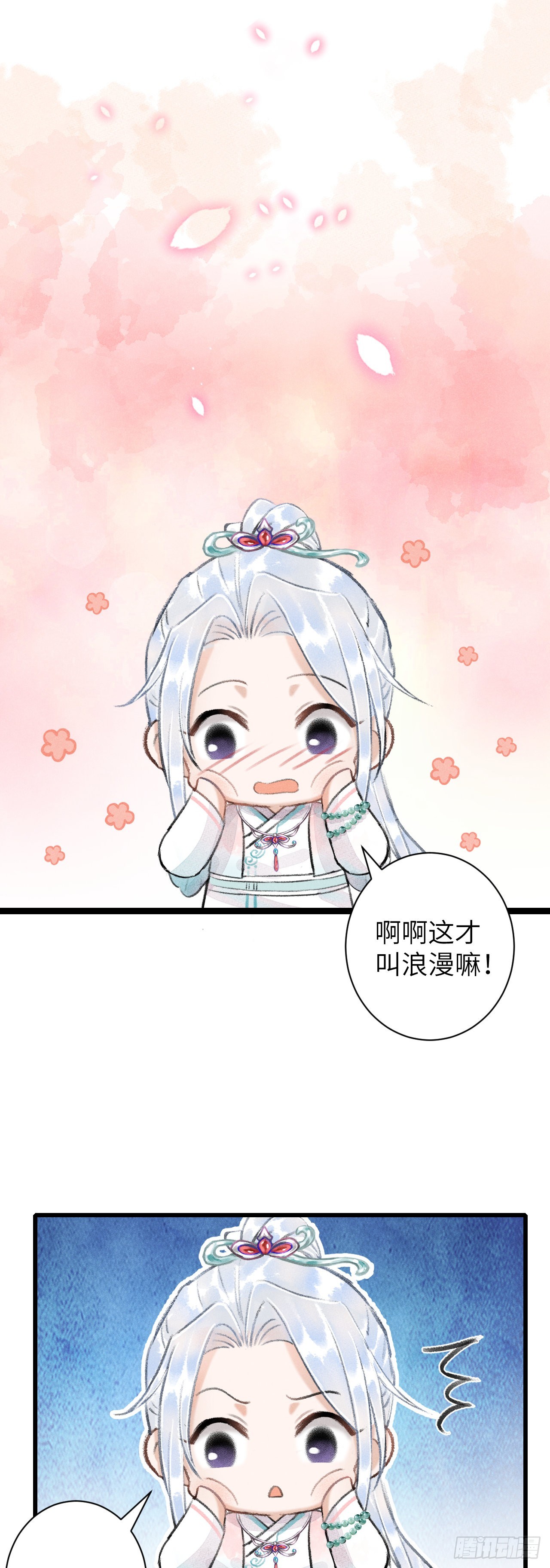 57&middot;贴身之物-第59话