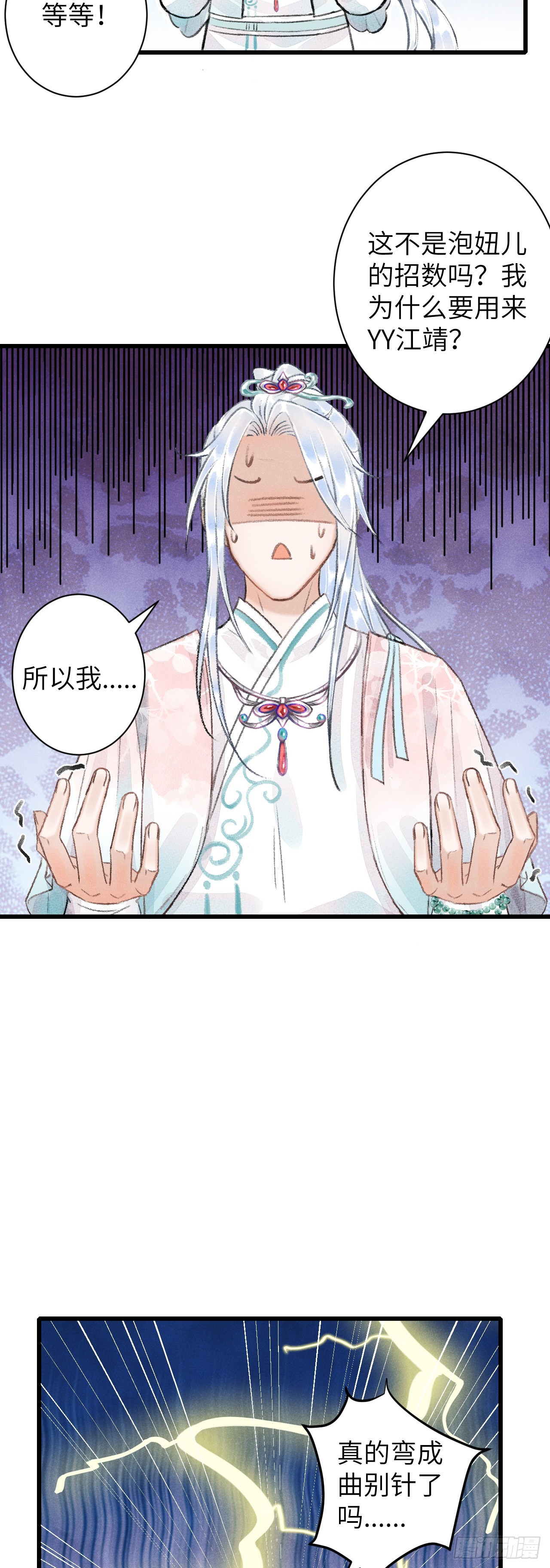 57&middot;贴身之物-第59话
