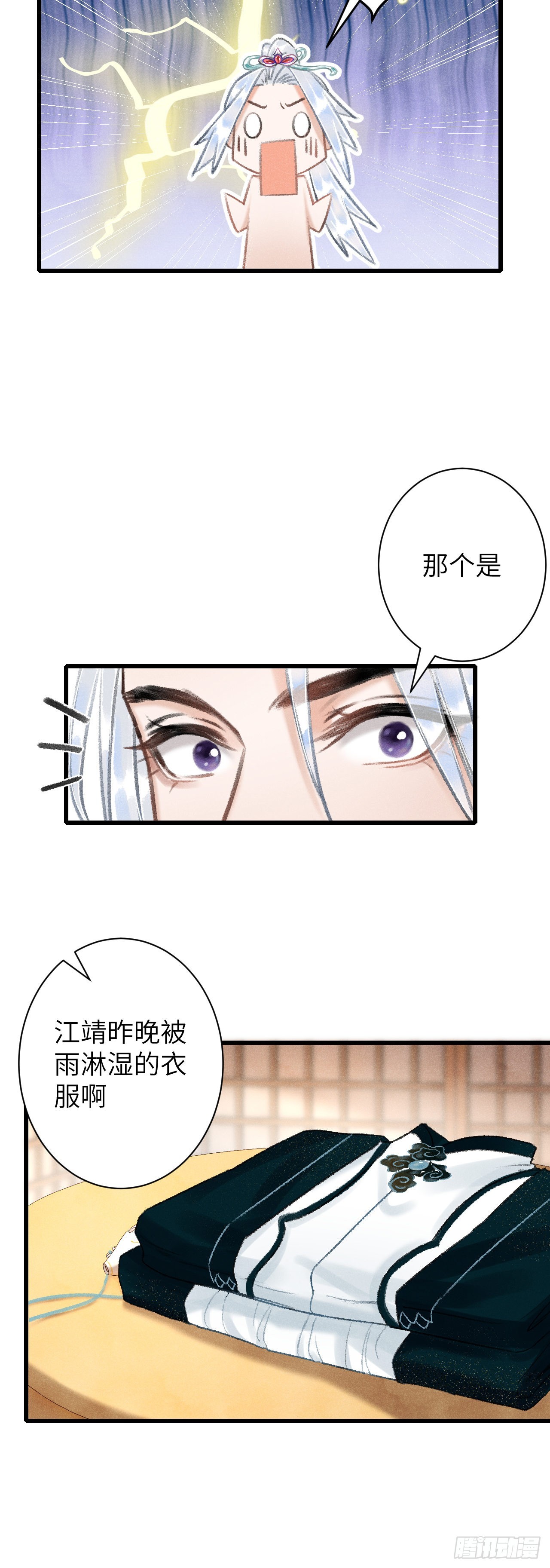 57&middot;贴身之物-第59话