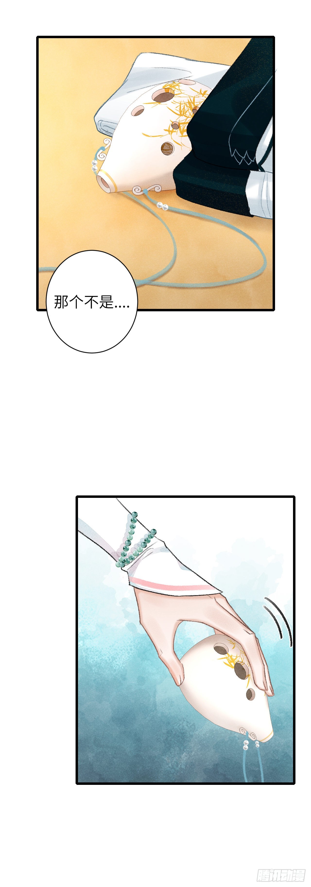 57&middot;贴身之物-第59话