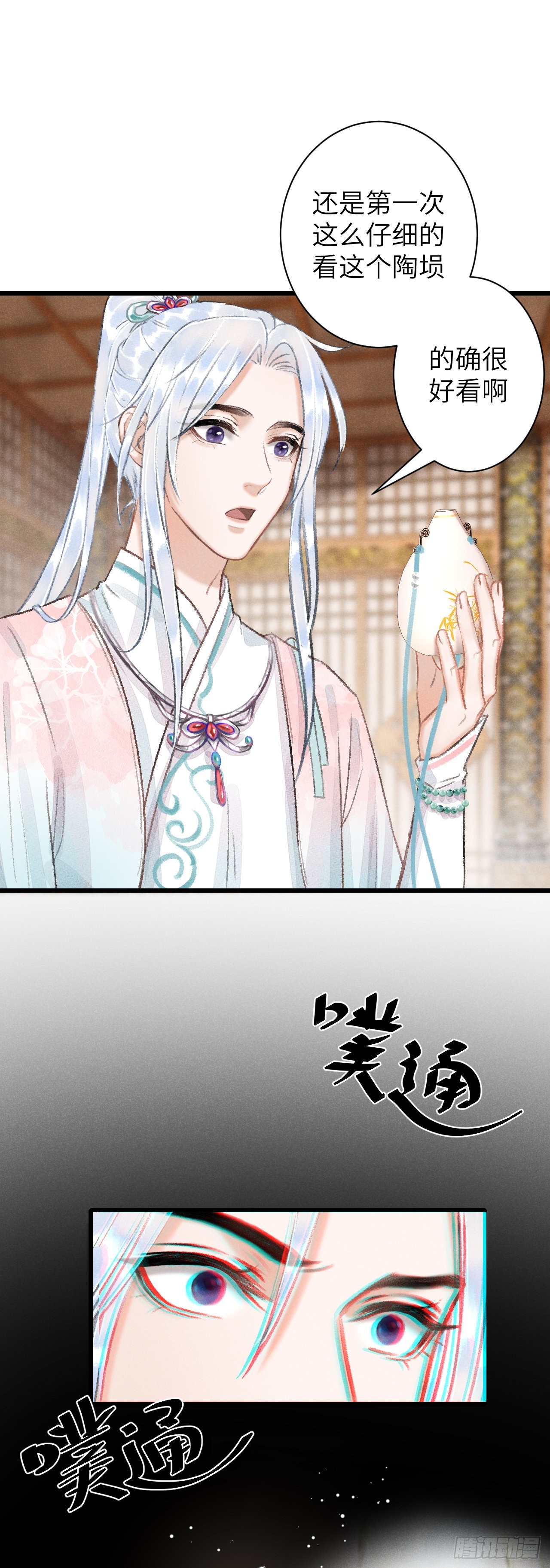 57&middot;贴身之物-第59话