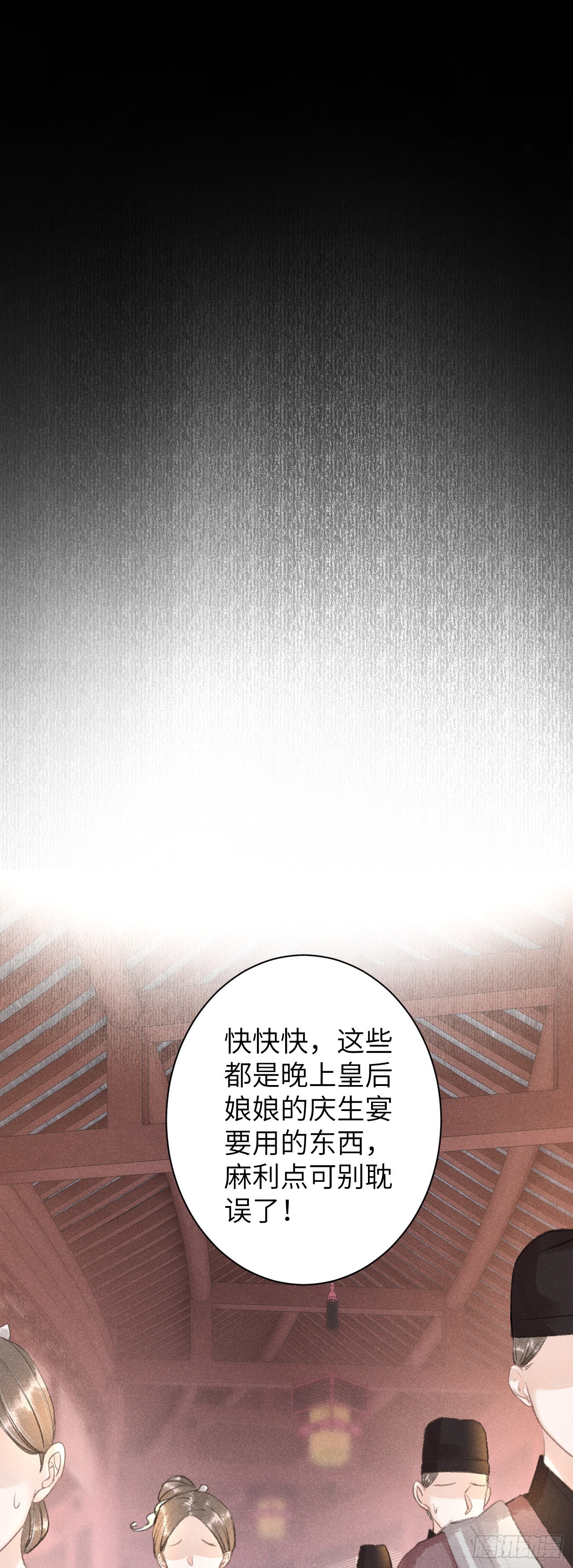 57&middot;贴身之物-第59话