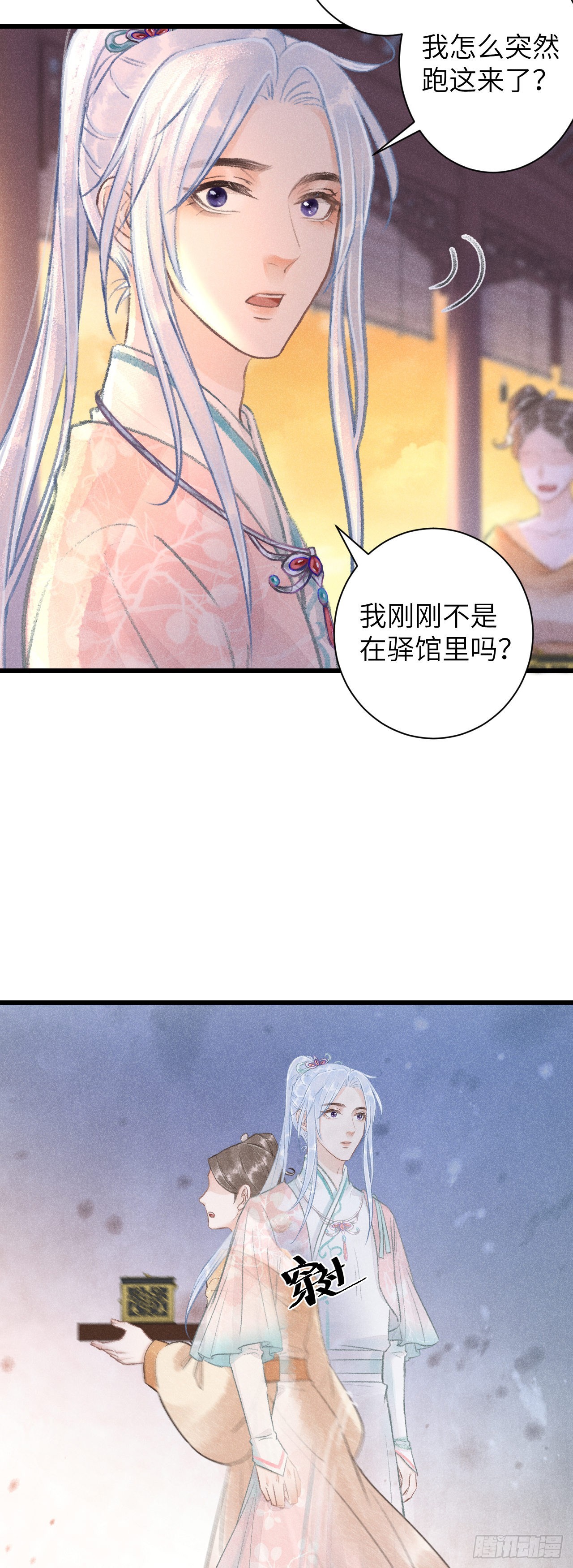 57&middot;贴身之物-第59话