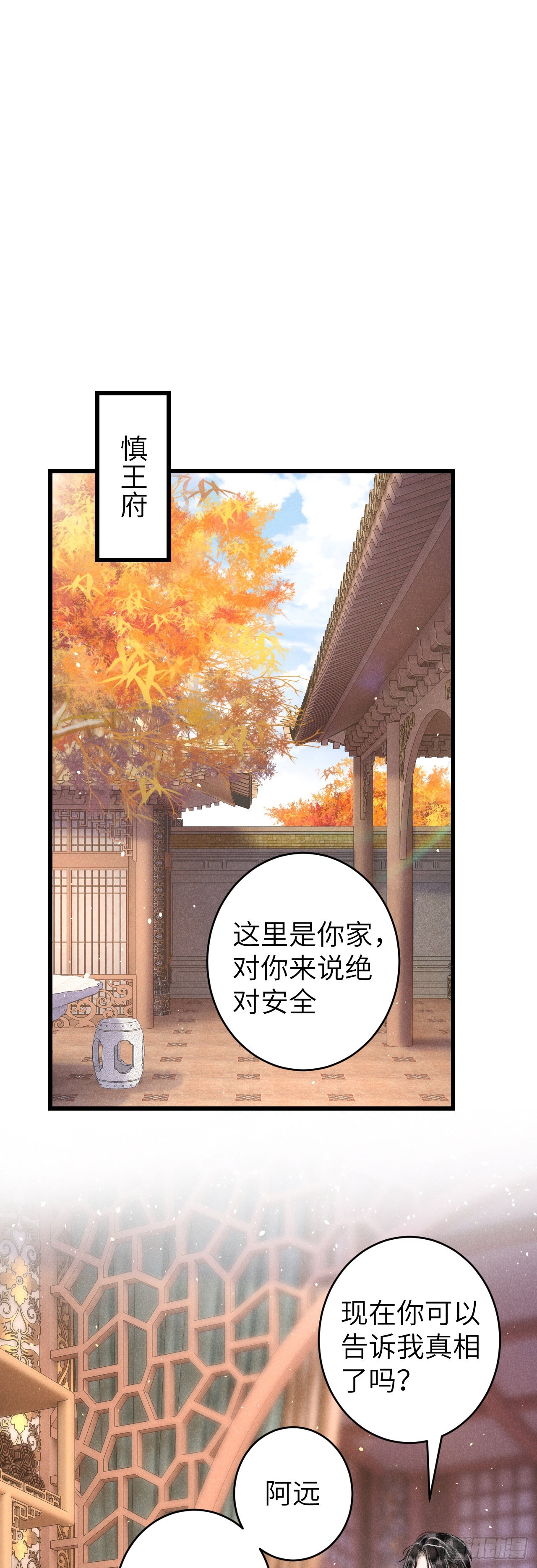 57&middot;贴身之物-第59话