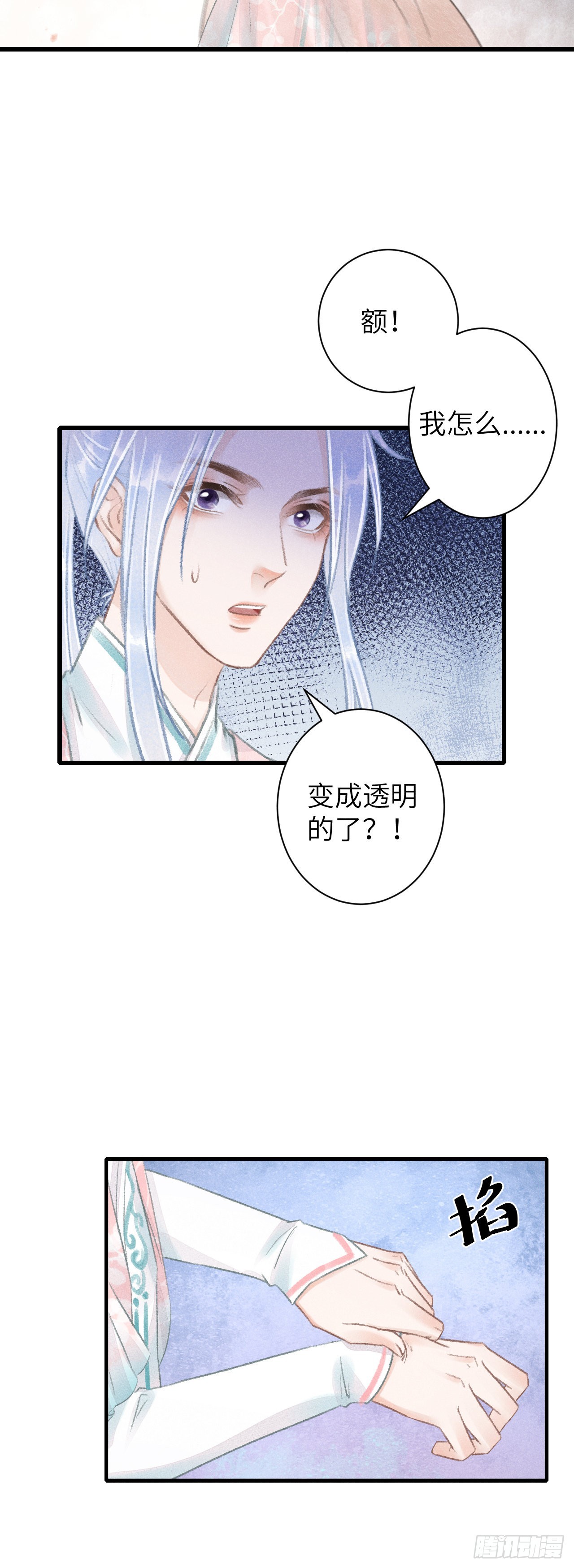 57&middot;贴身之物-第59话