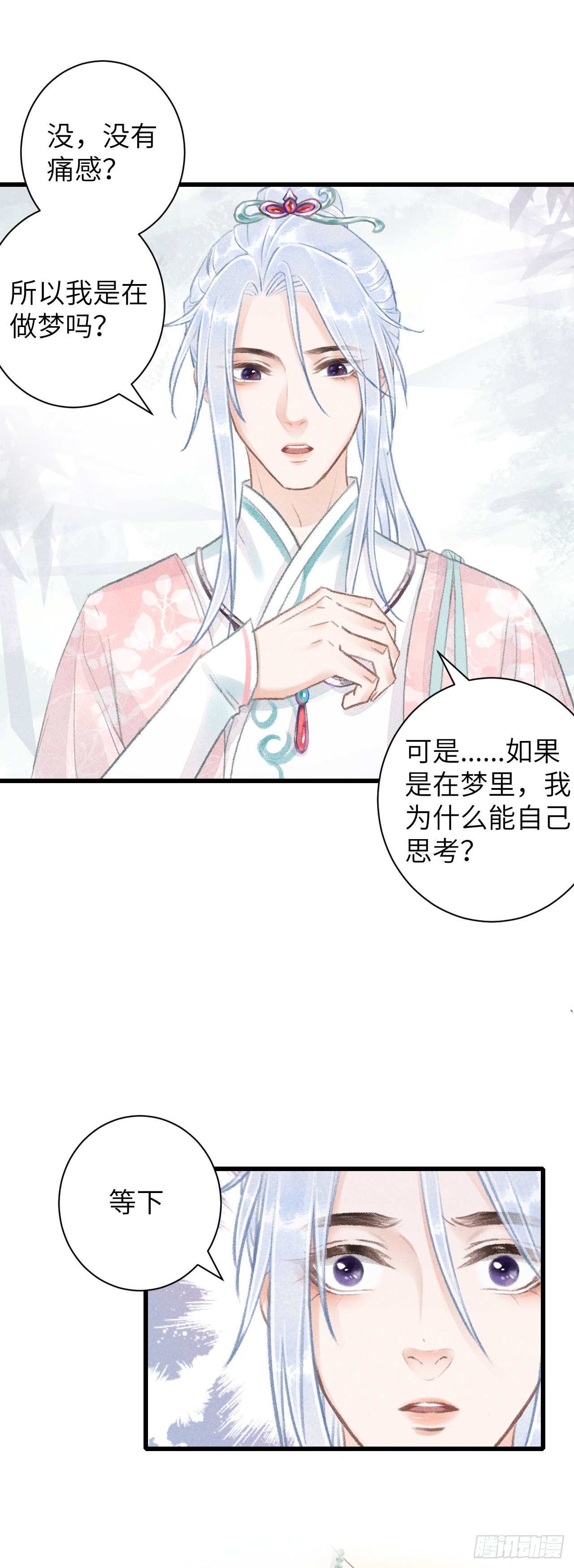 57&middot;贴身之物-第59话
