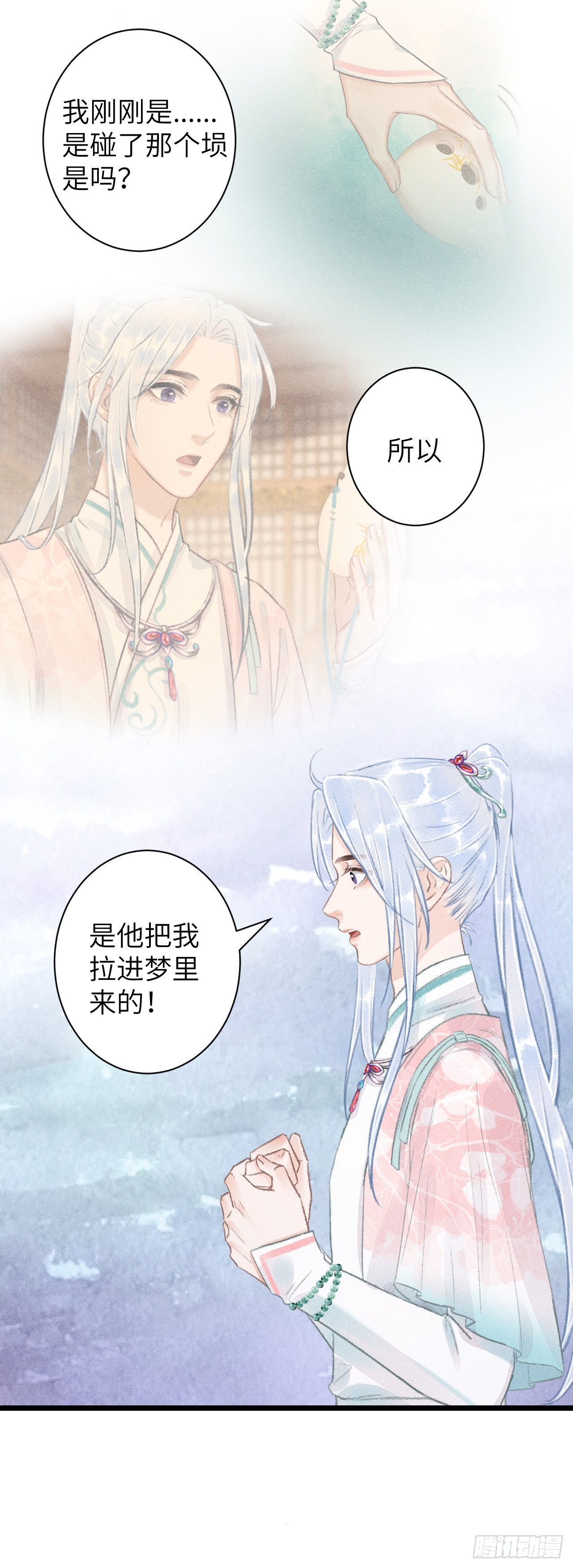 57&middot;贴身之物-第59话