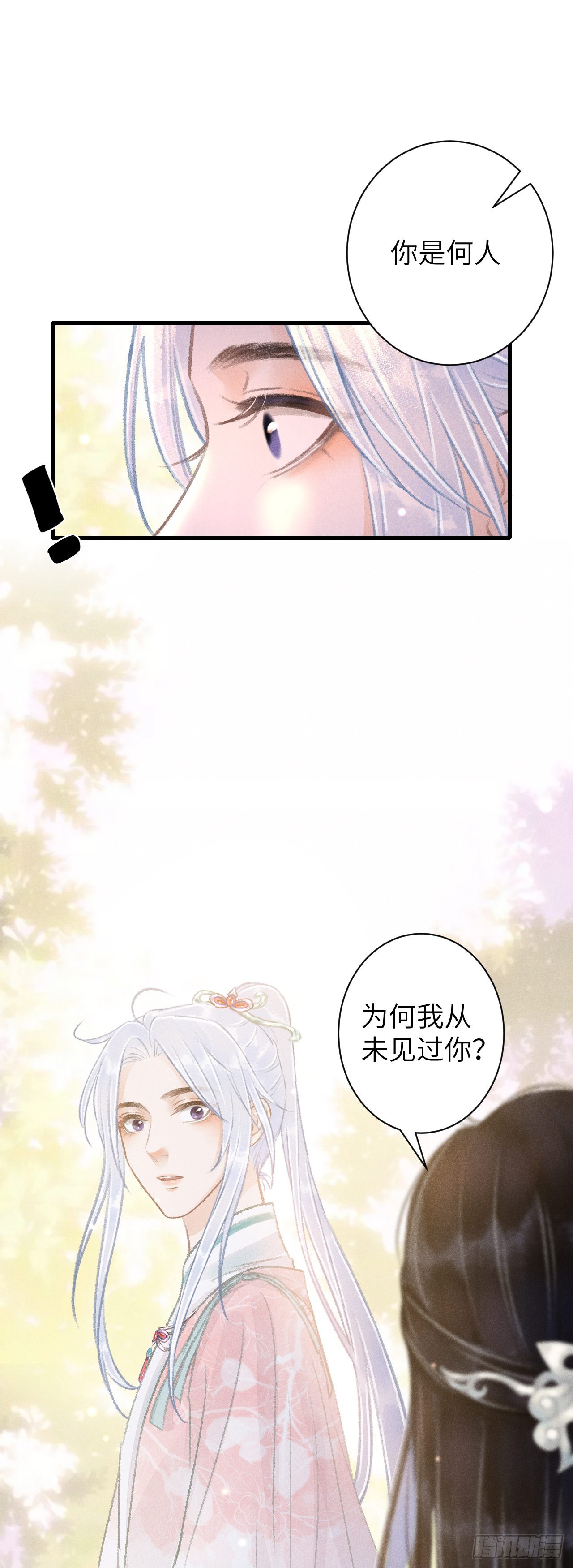 57&middot;贴身之物-第59话