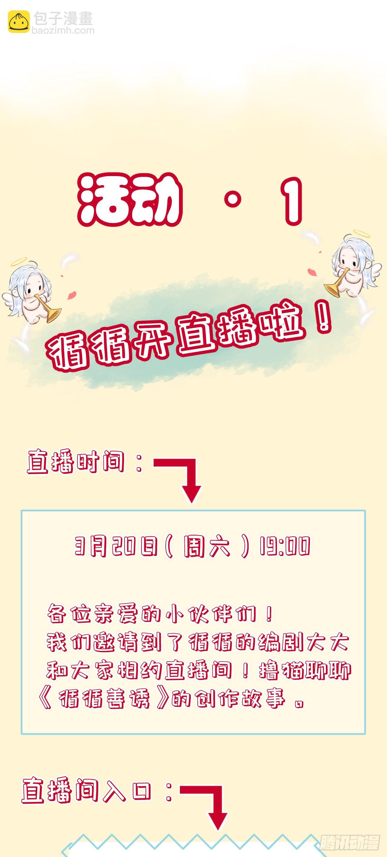 57&middot;贴身之物-第59话