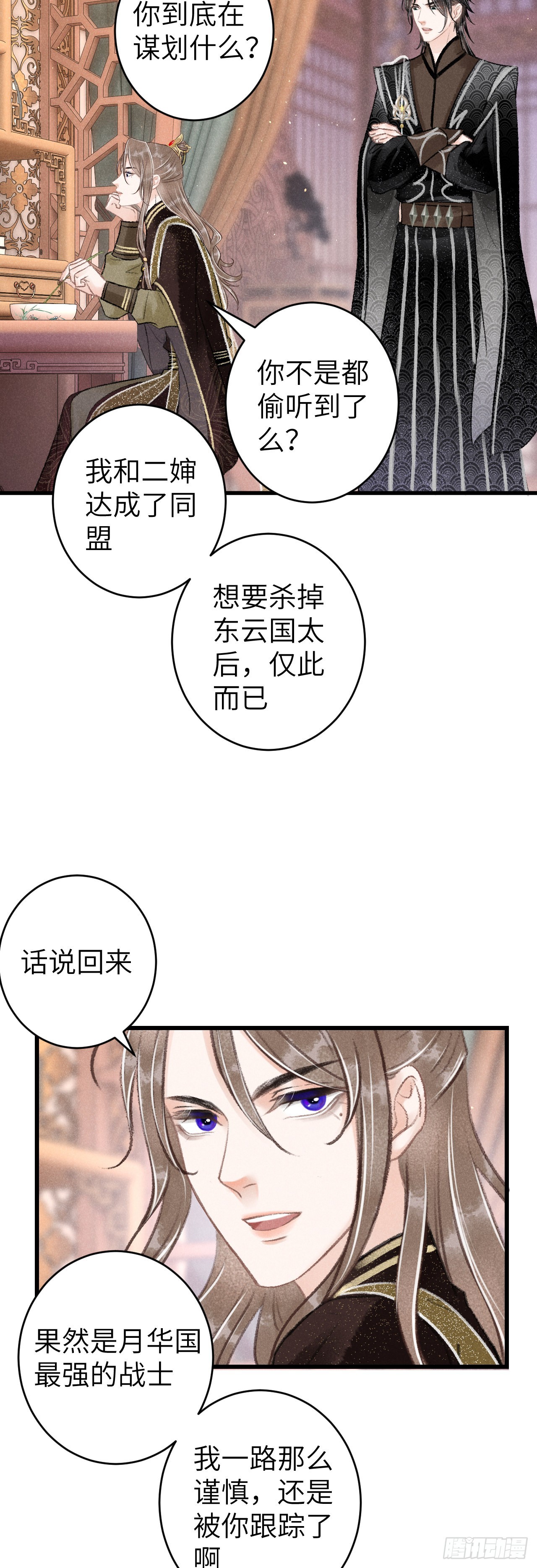 57&middot;贴身之物-第59话