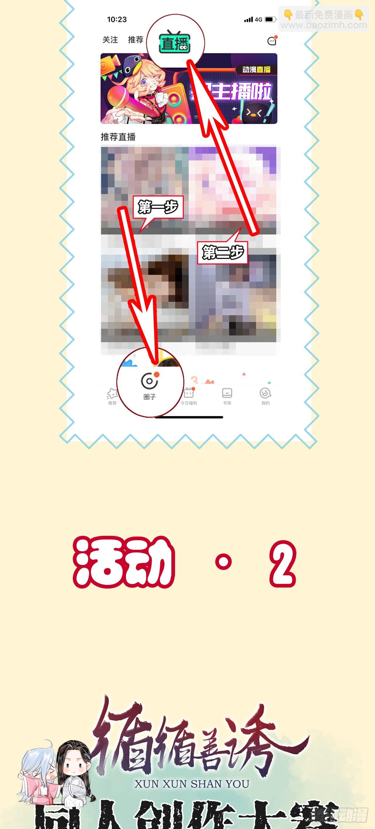 57&middot;贴身之物-第59话