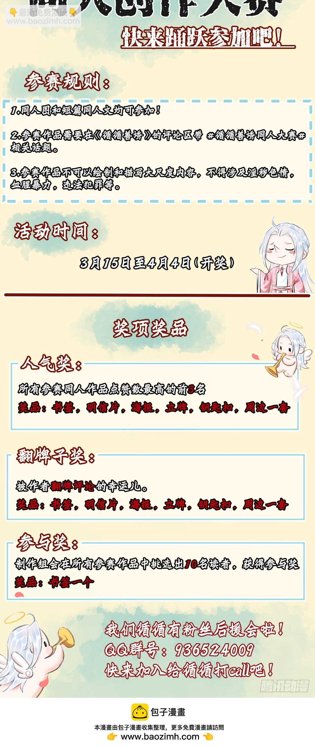 57&middot;贴身之物-第59话
