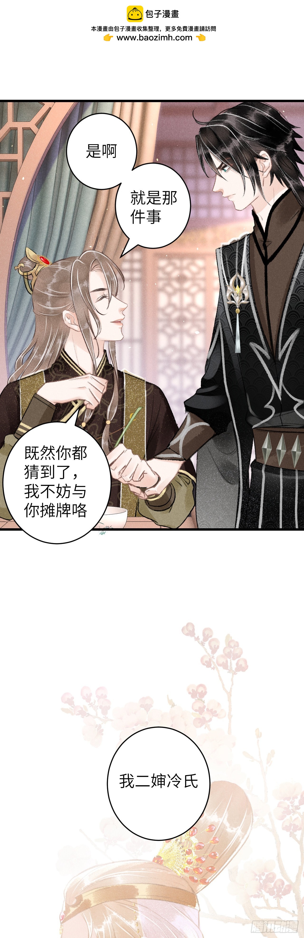 57&middot;贴身之物-第59话