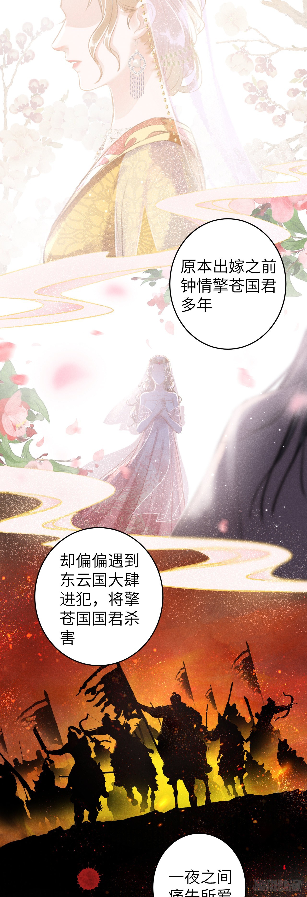 57&middot;贴身之物-第59话
