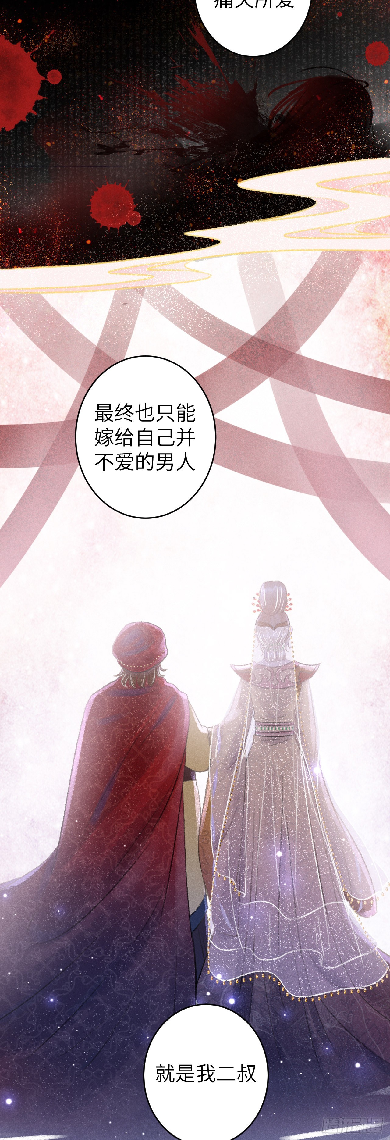 57&middot;贴身之物-第59话