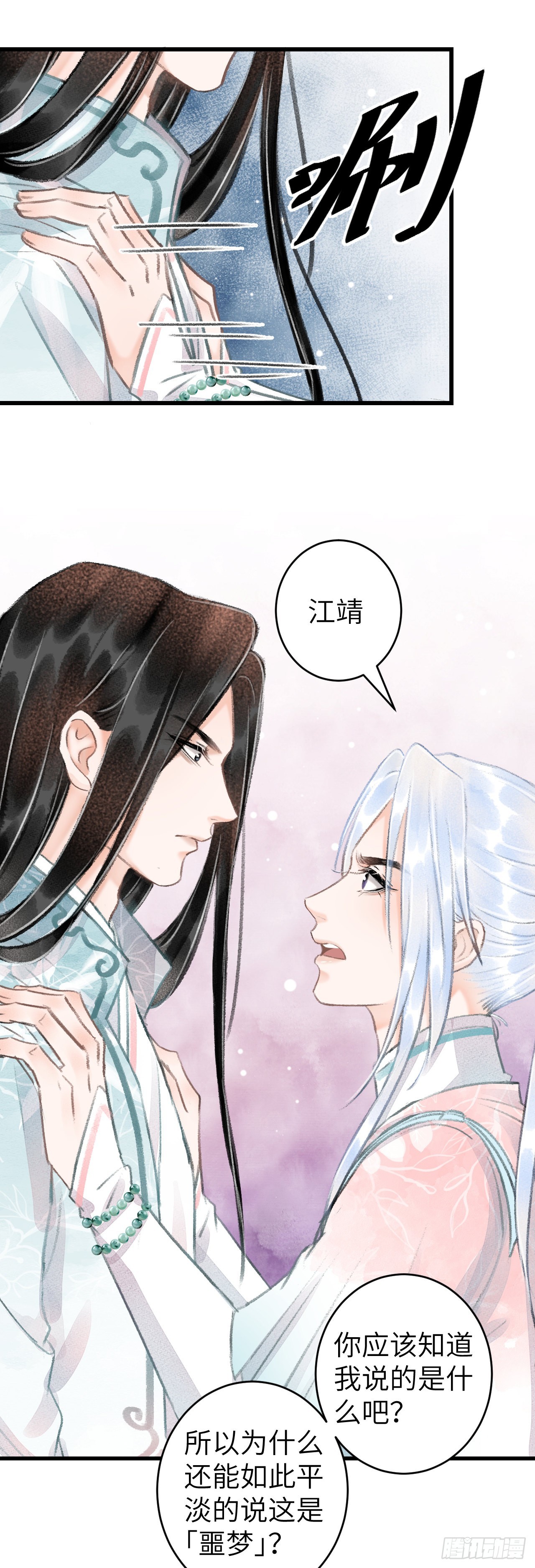 59&middot;不要离开我-第61话