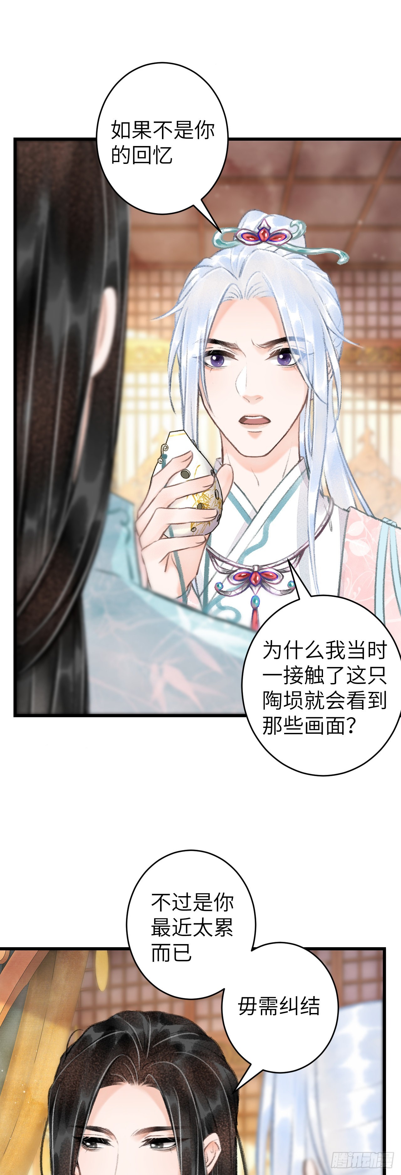 59&middot;不要离开我-第61话