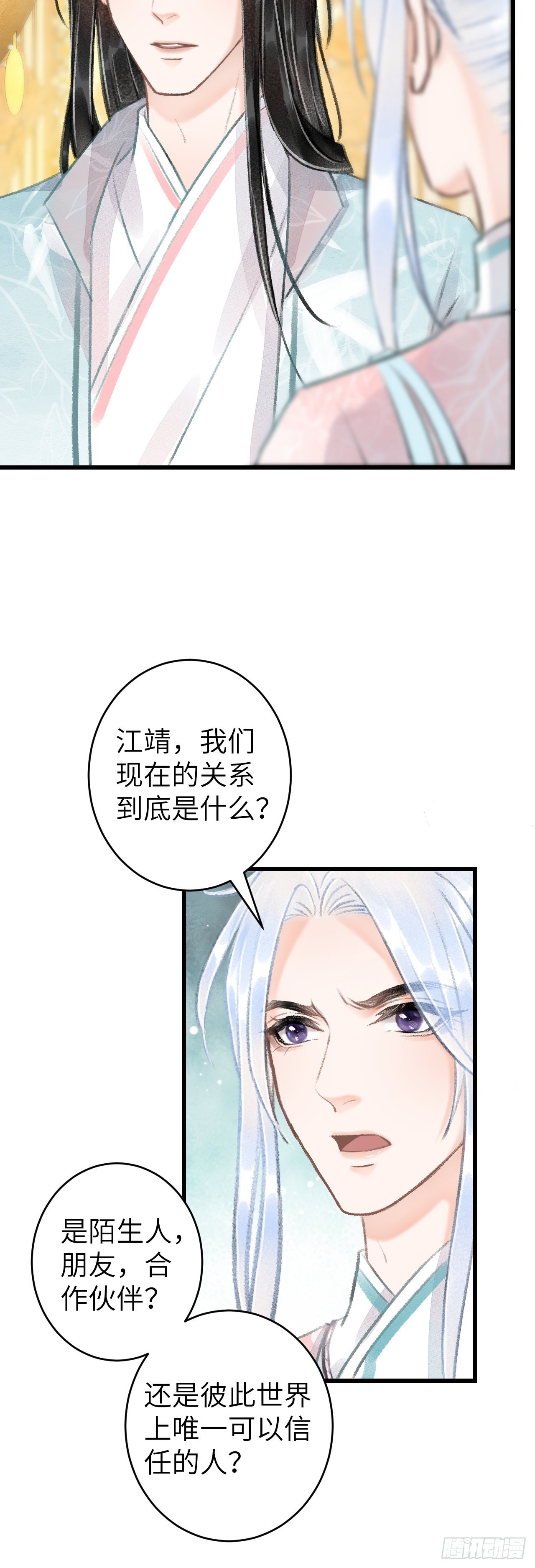 59&middot;不要离开我-第61话