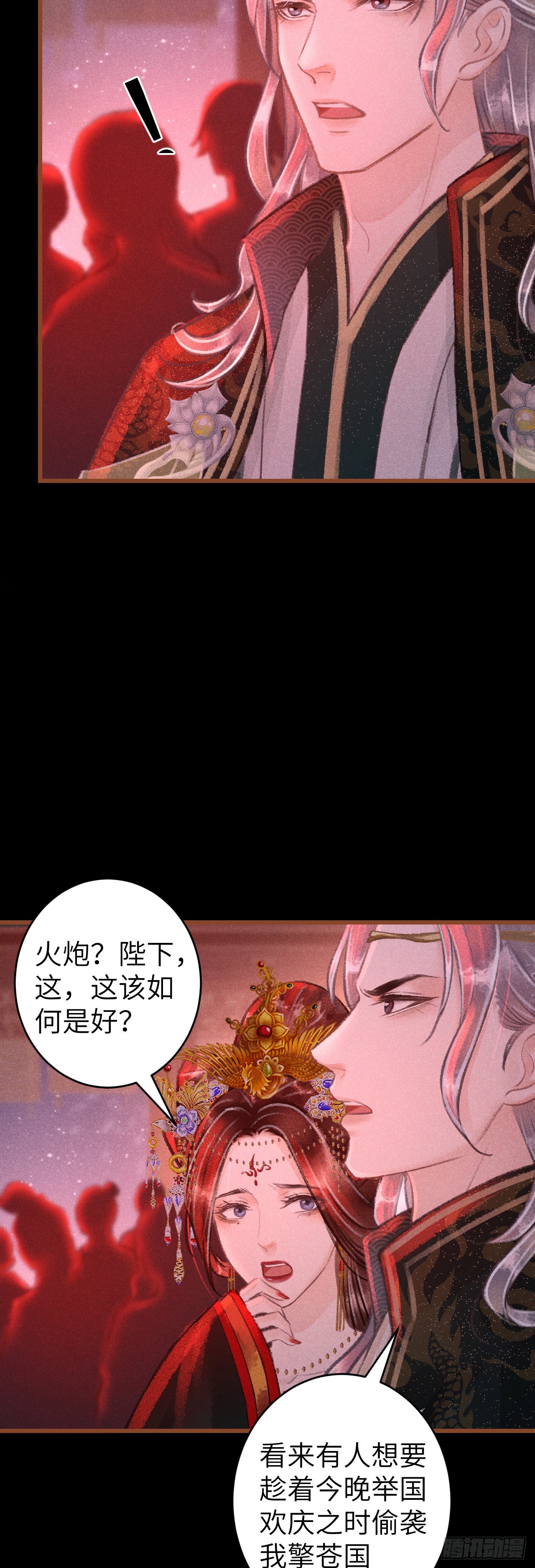 59&middot;不要离开我-第61话