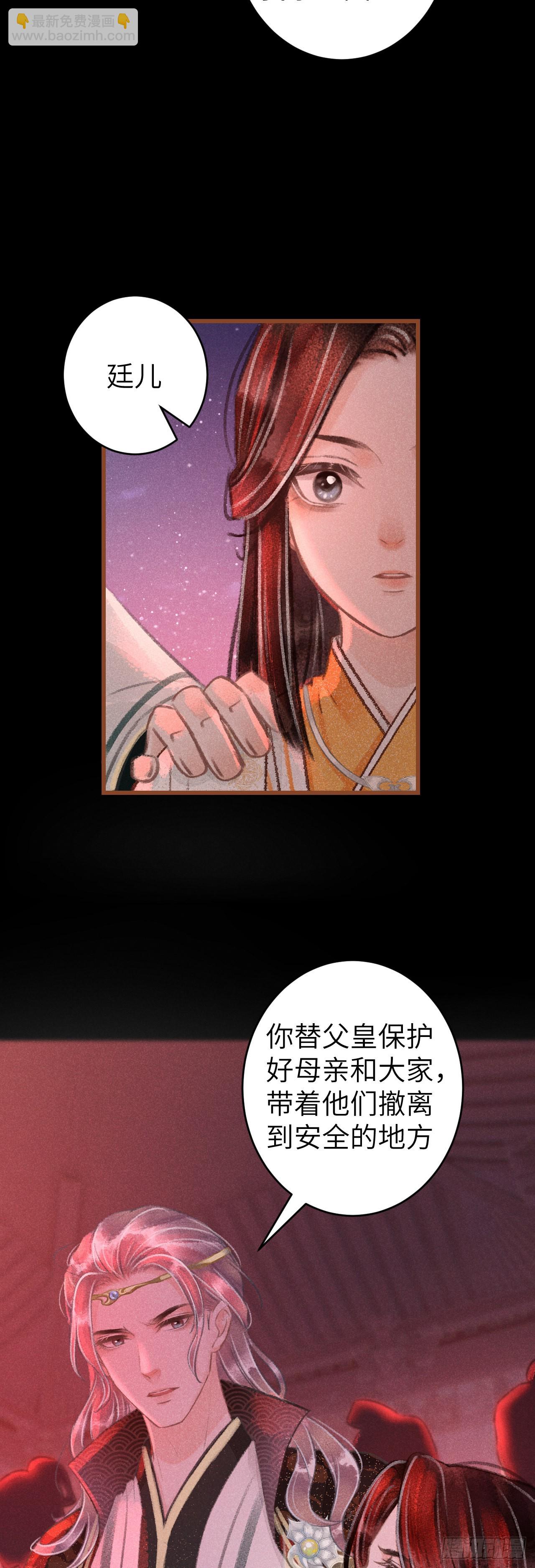 59&middot;不要离开我-第61话