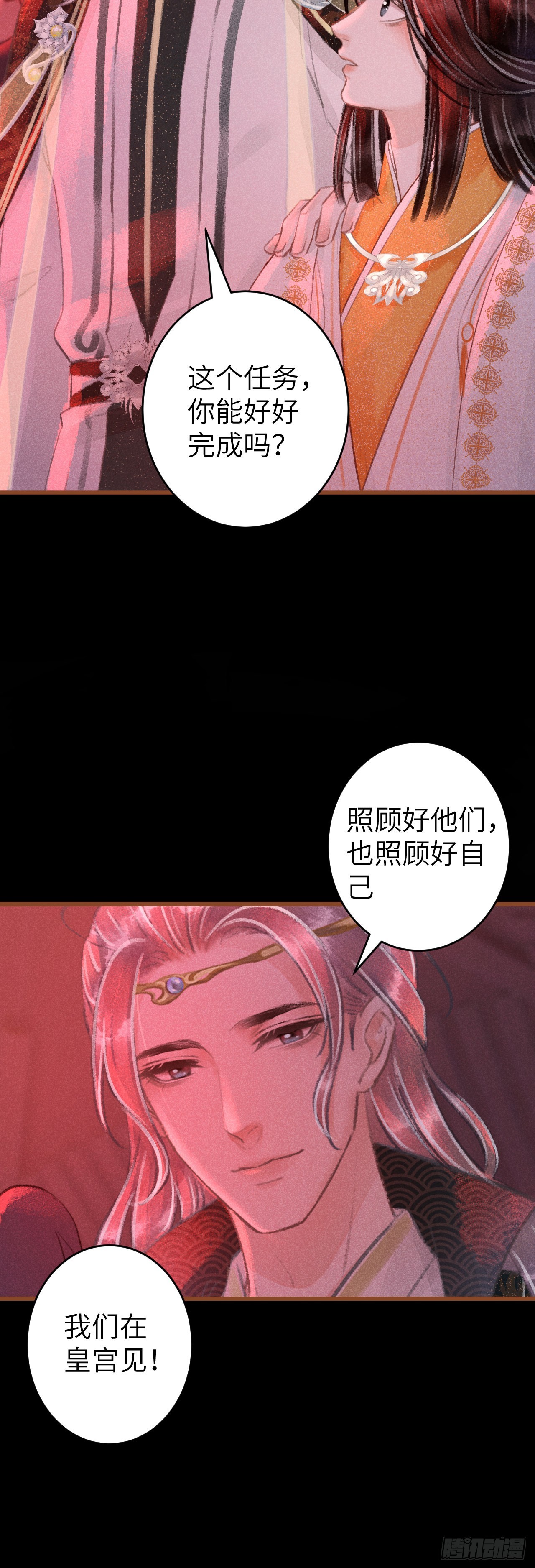 59&middot;不要离开我-第61话