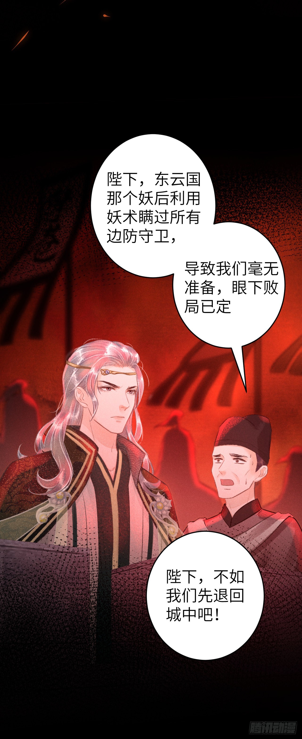 59&middot;不要离开我-第61话