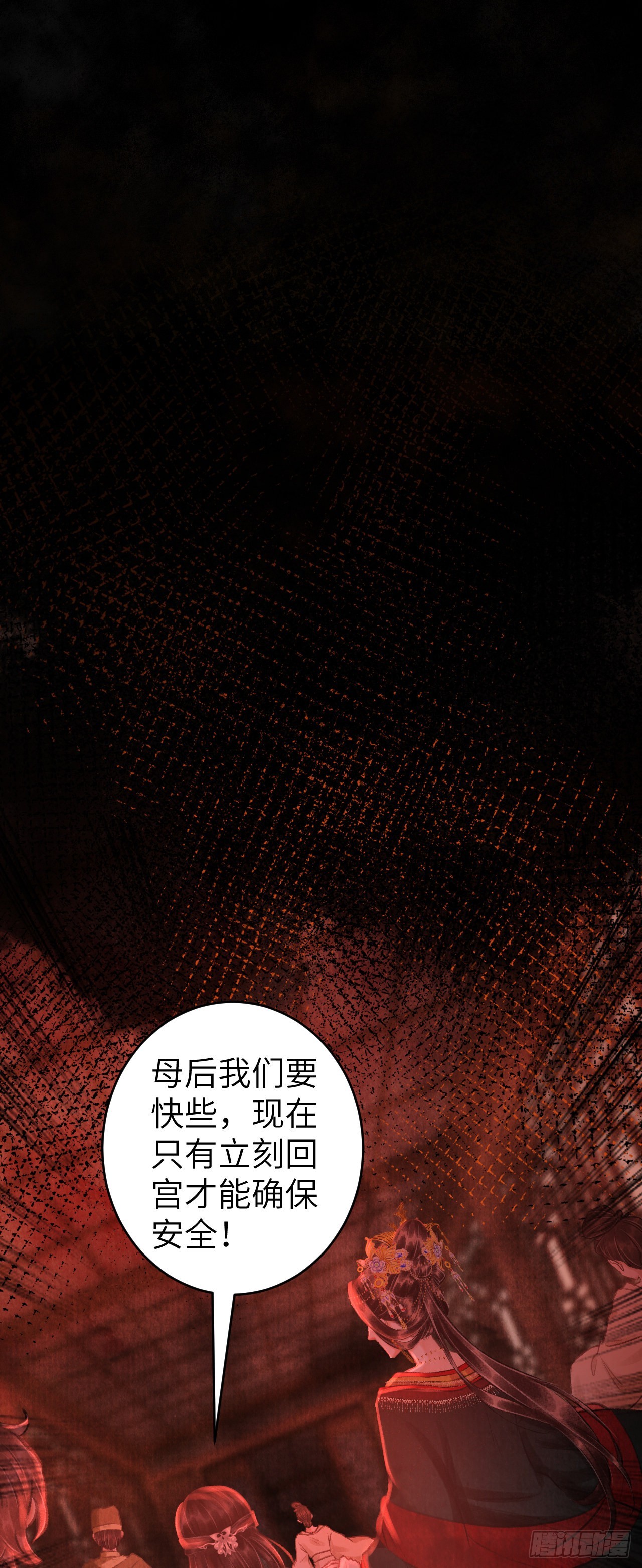 59&middot;不要离开我-第61话