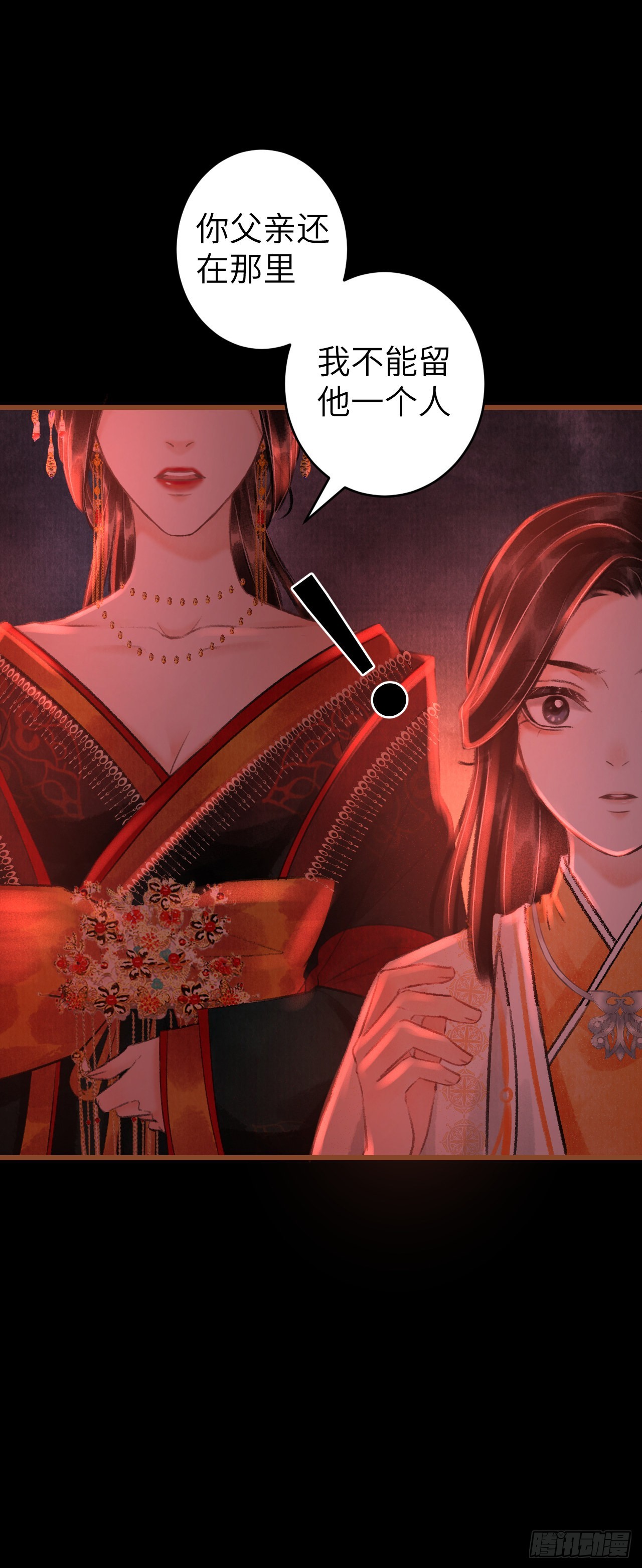 59&middot;不要离开我-第61话