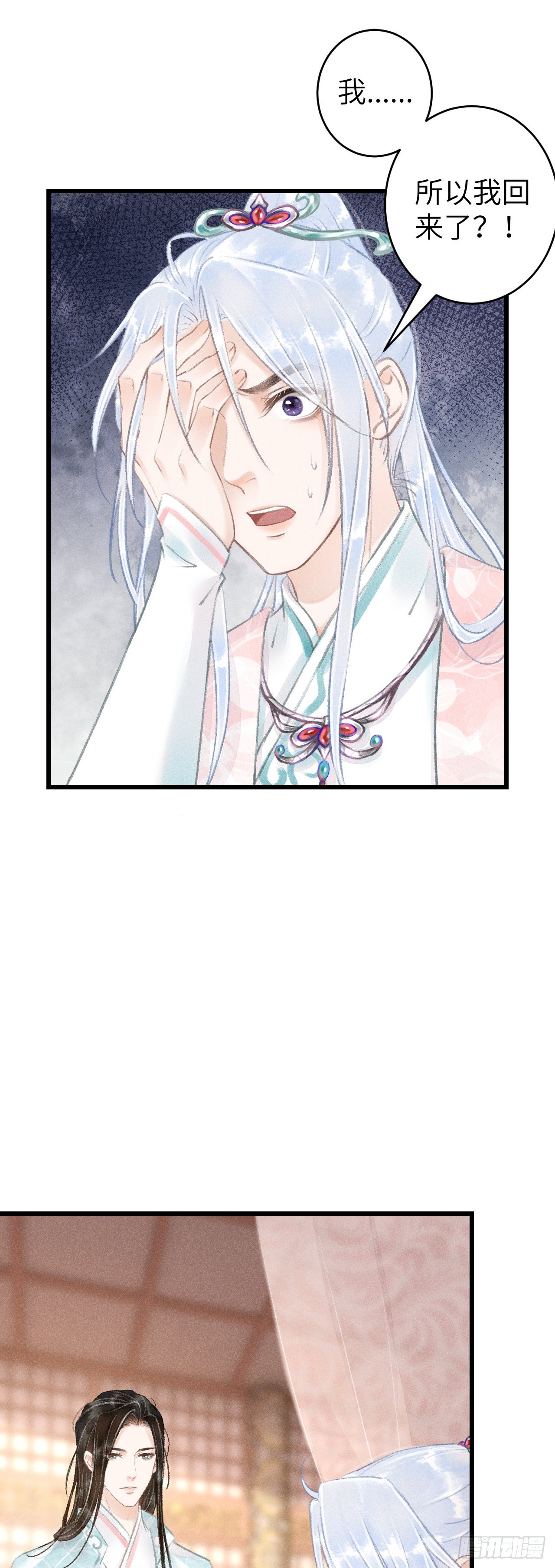 59&middot;不要离开我-第61话