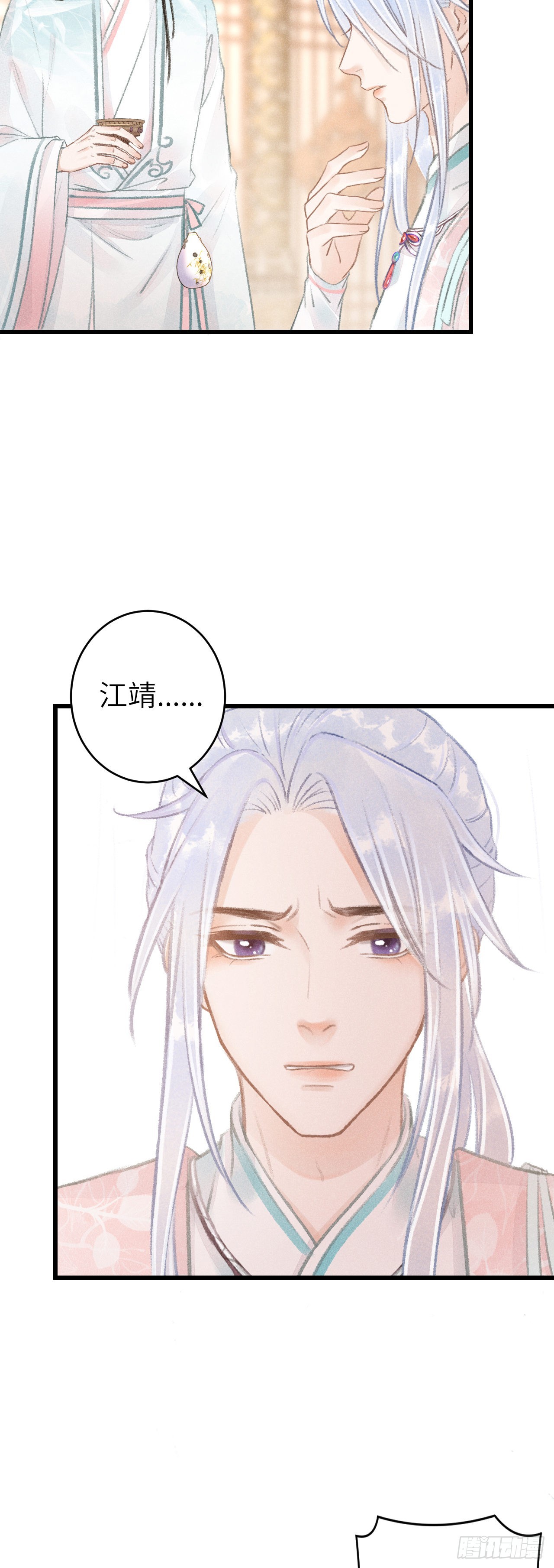 59&middot;不要离开我-第61话