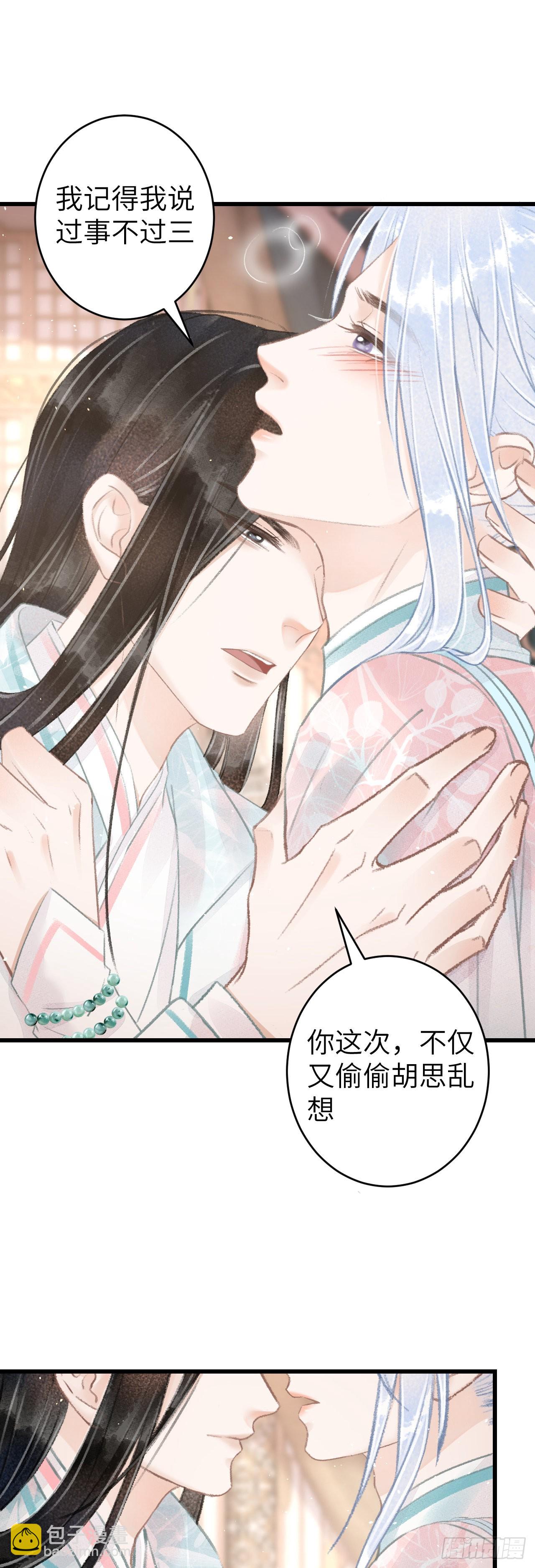 61&middot;沉迷深吻-第63话