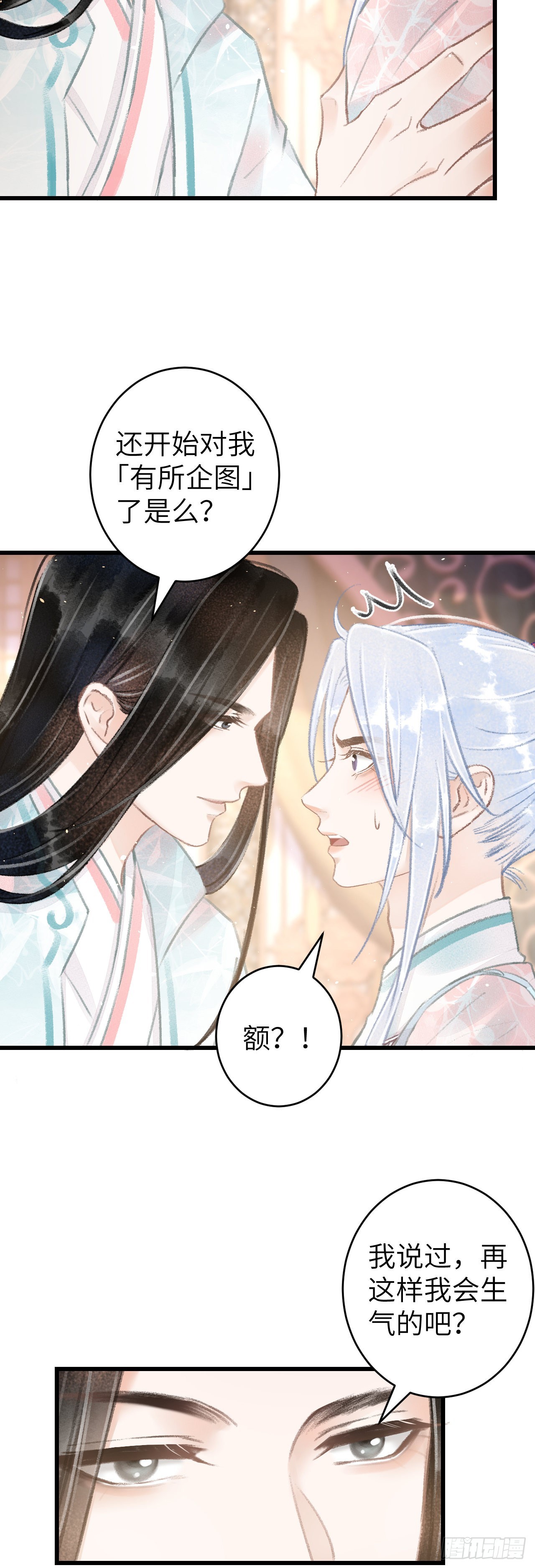 61&middot;沉迷深吻-第63话