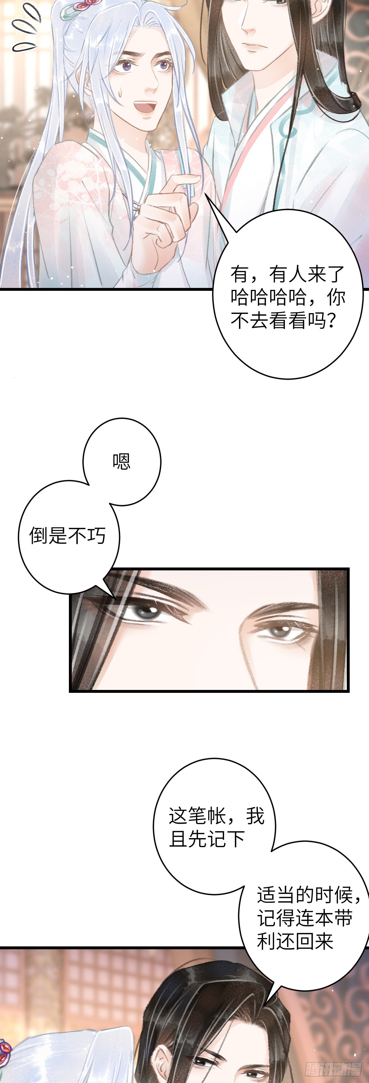 61&middot;沉迷深吻-第63话