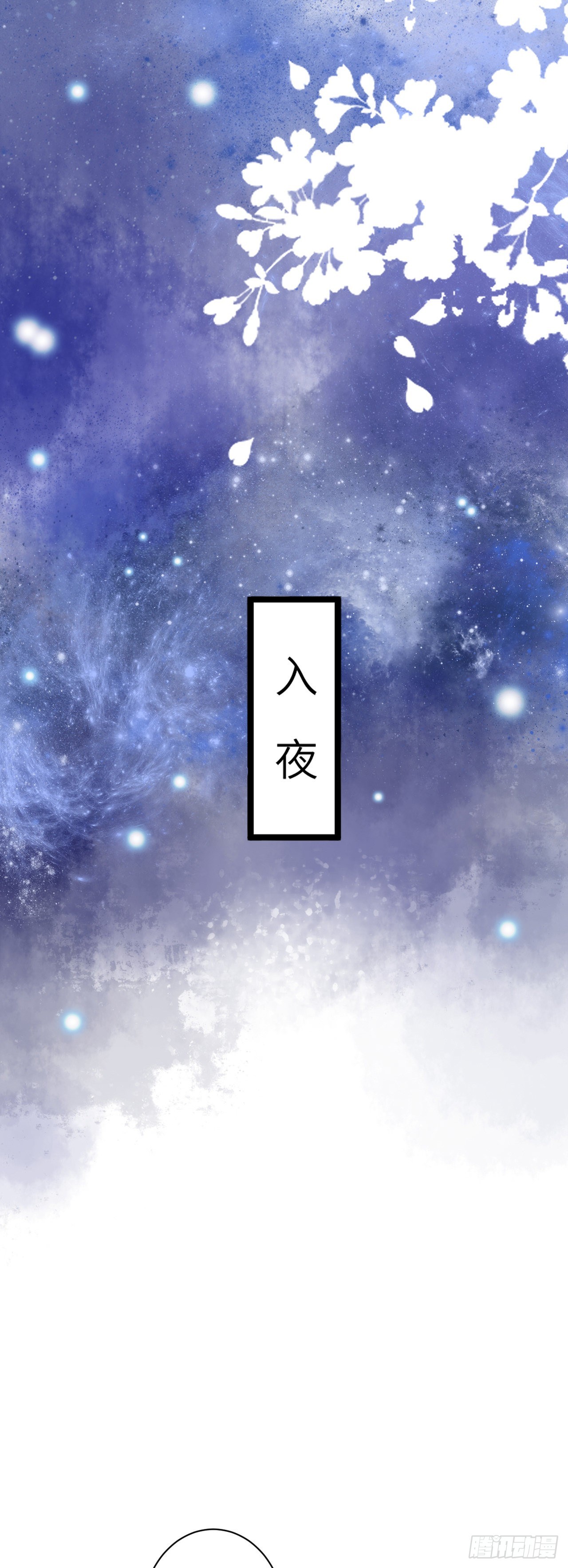 61&middot;沉迷深吻-第63话