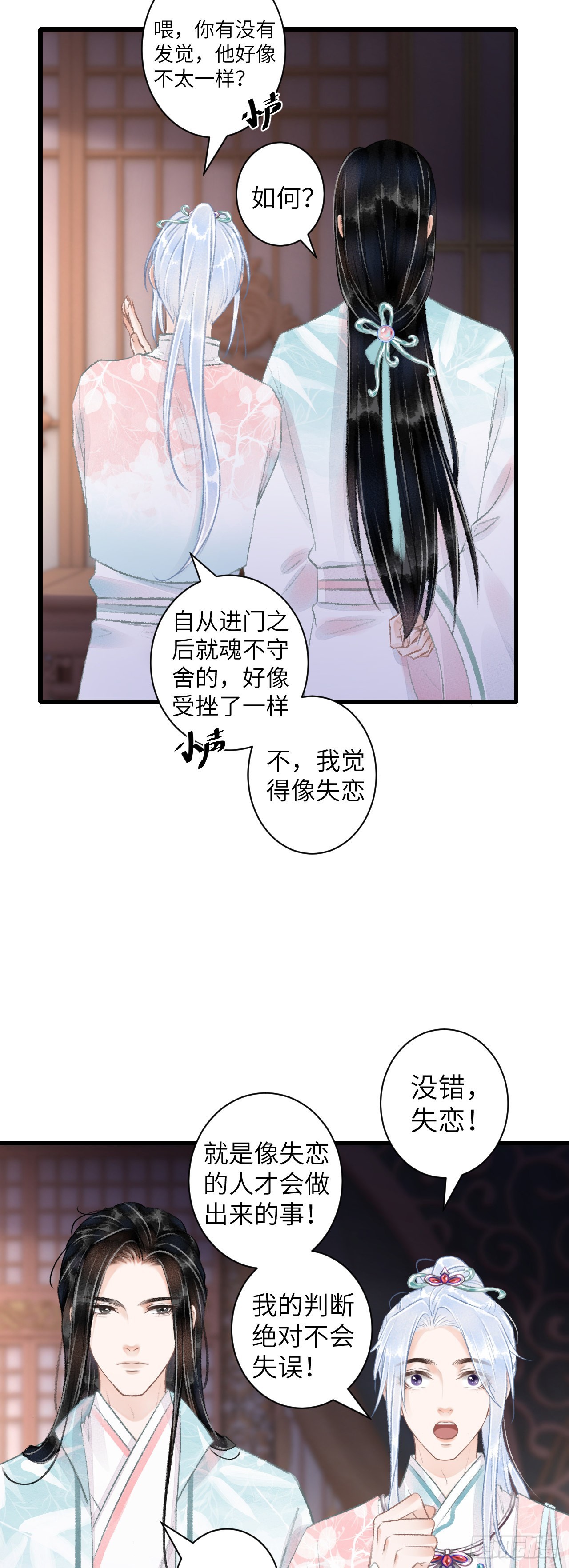 61&middot;沉迷深吻-第63话