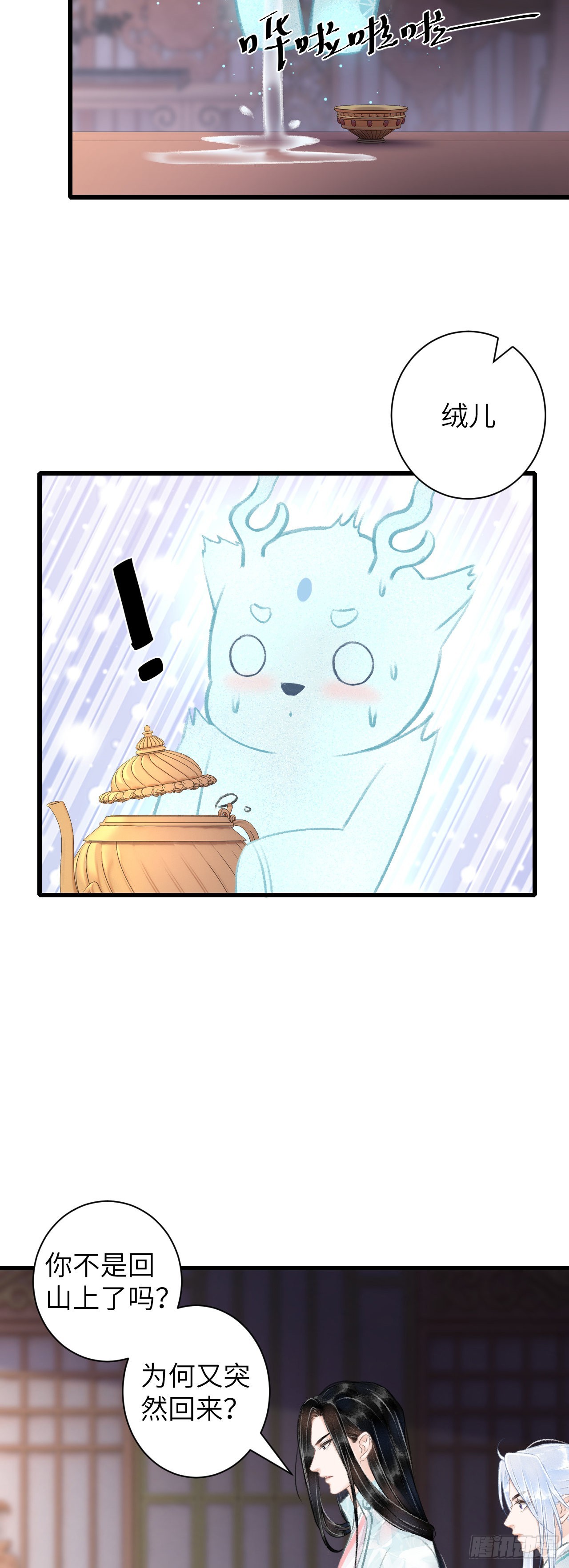 61&middot;沉迷深吻-第63话
