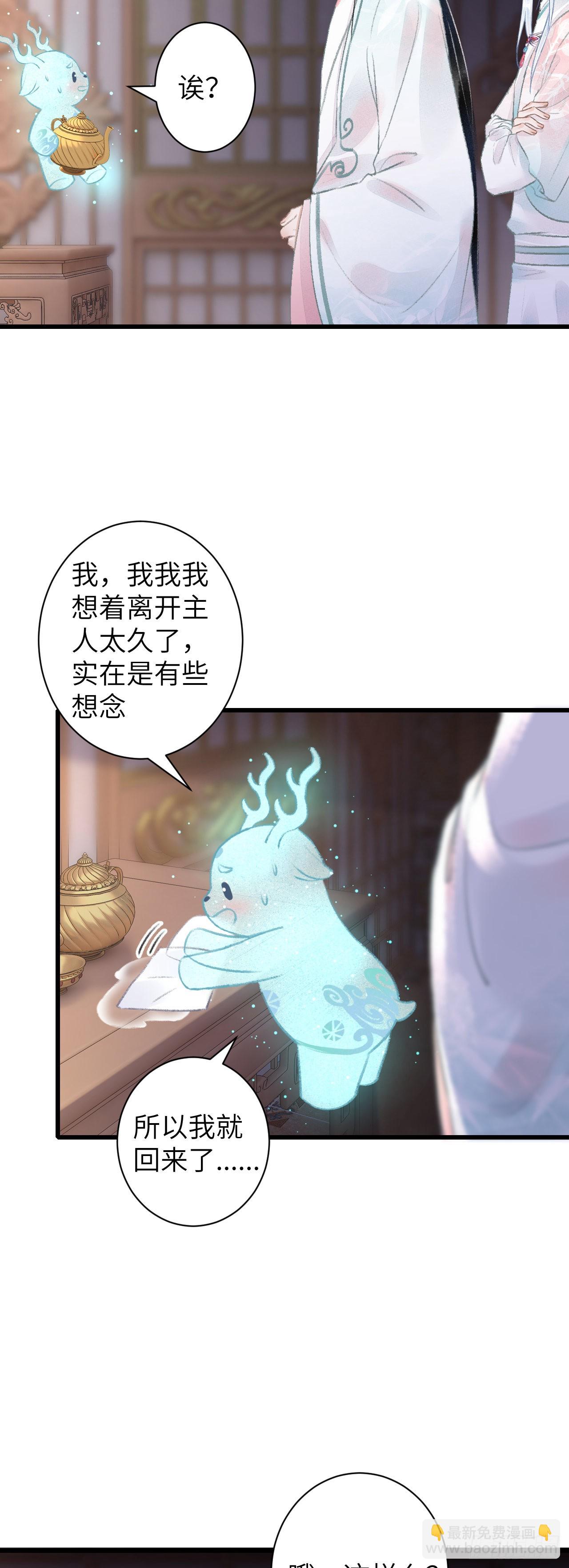 61&middot;沉迷深吻-第63话