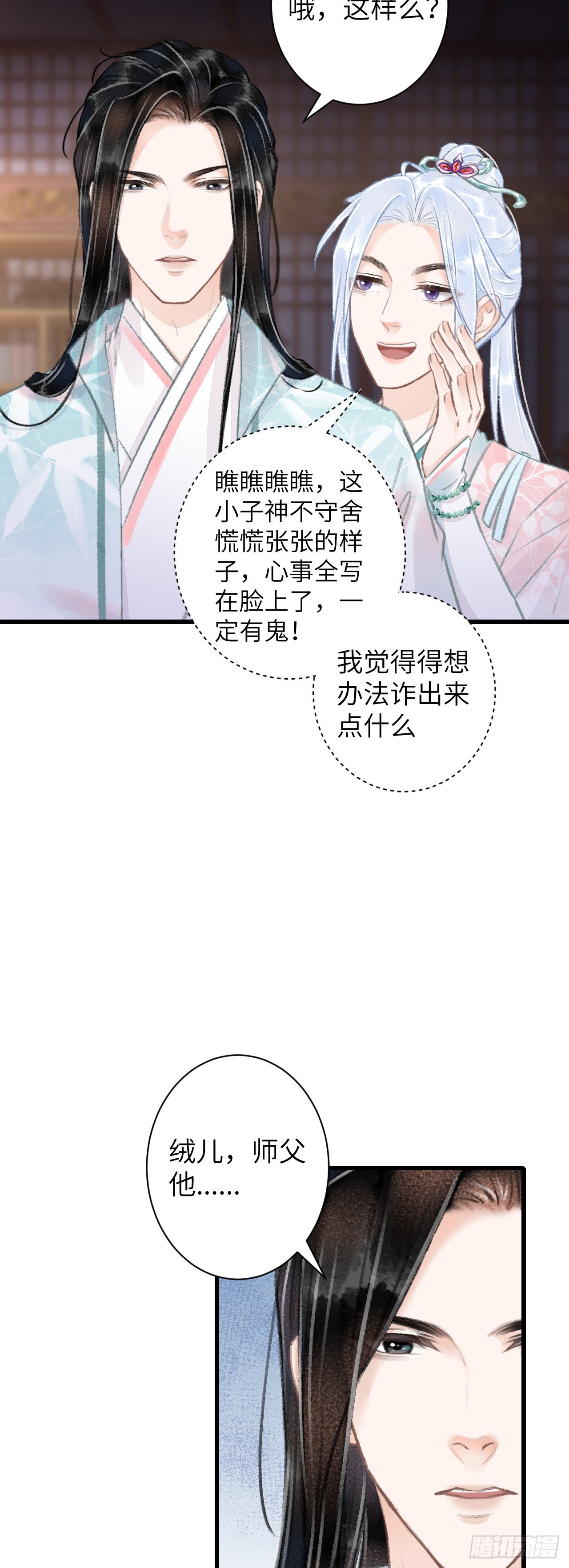 61&middot;沉迷深吻-第63话